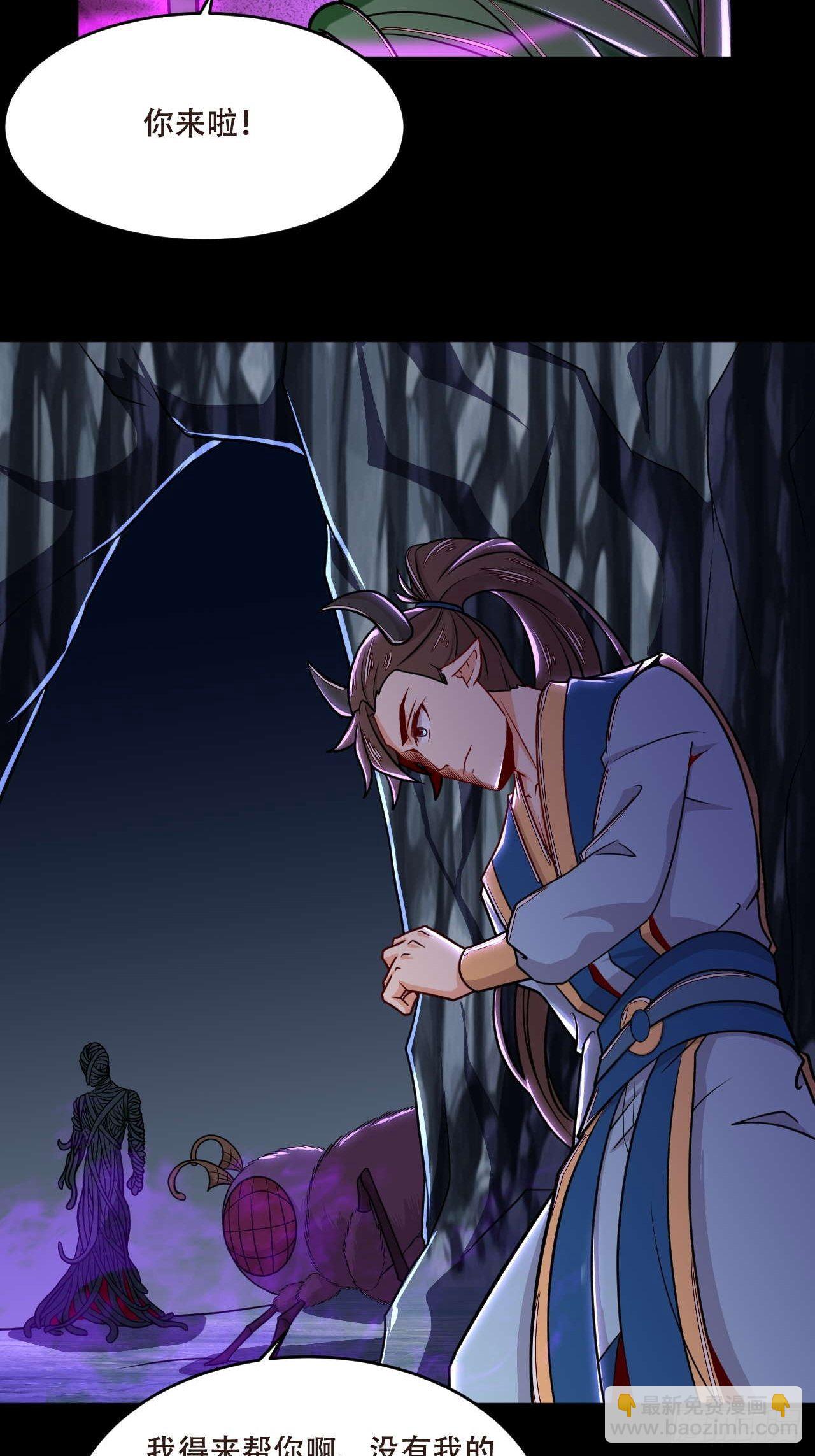 《武神当世》第117话 意外收获 第15页