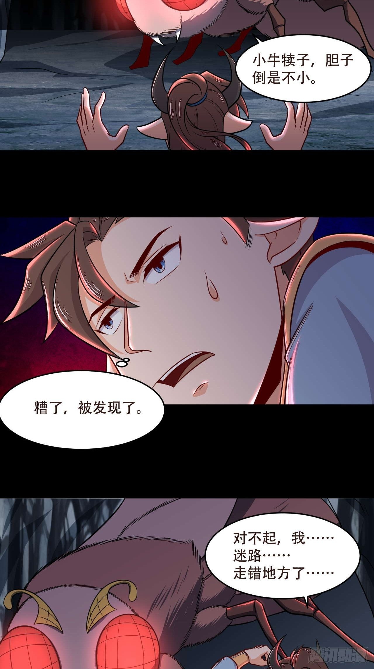 《武神当世》第117话 意外收获 第19页