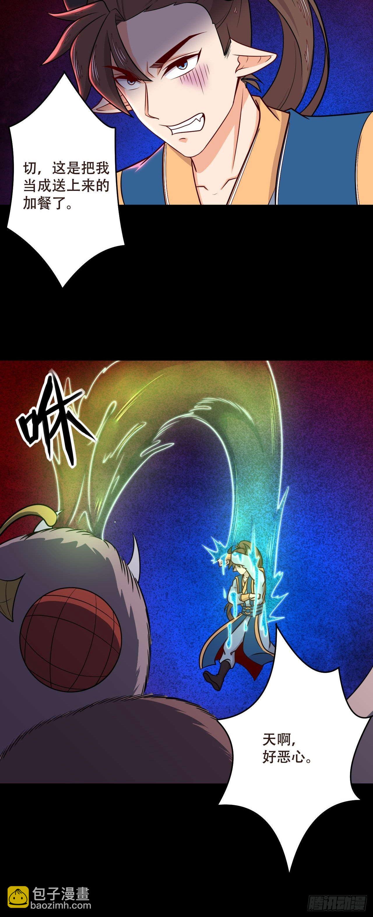 《武神当世》第117话 意外收获 第21页