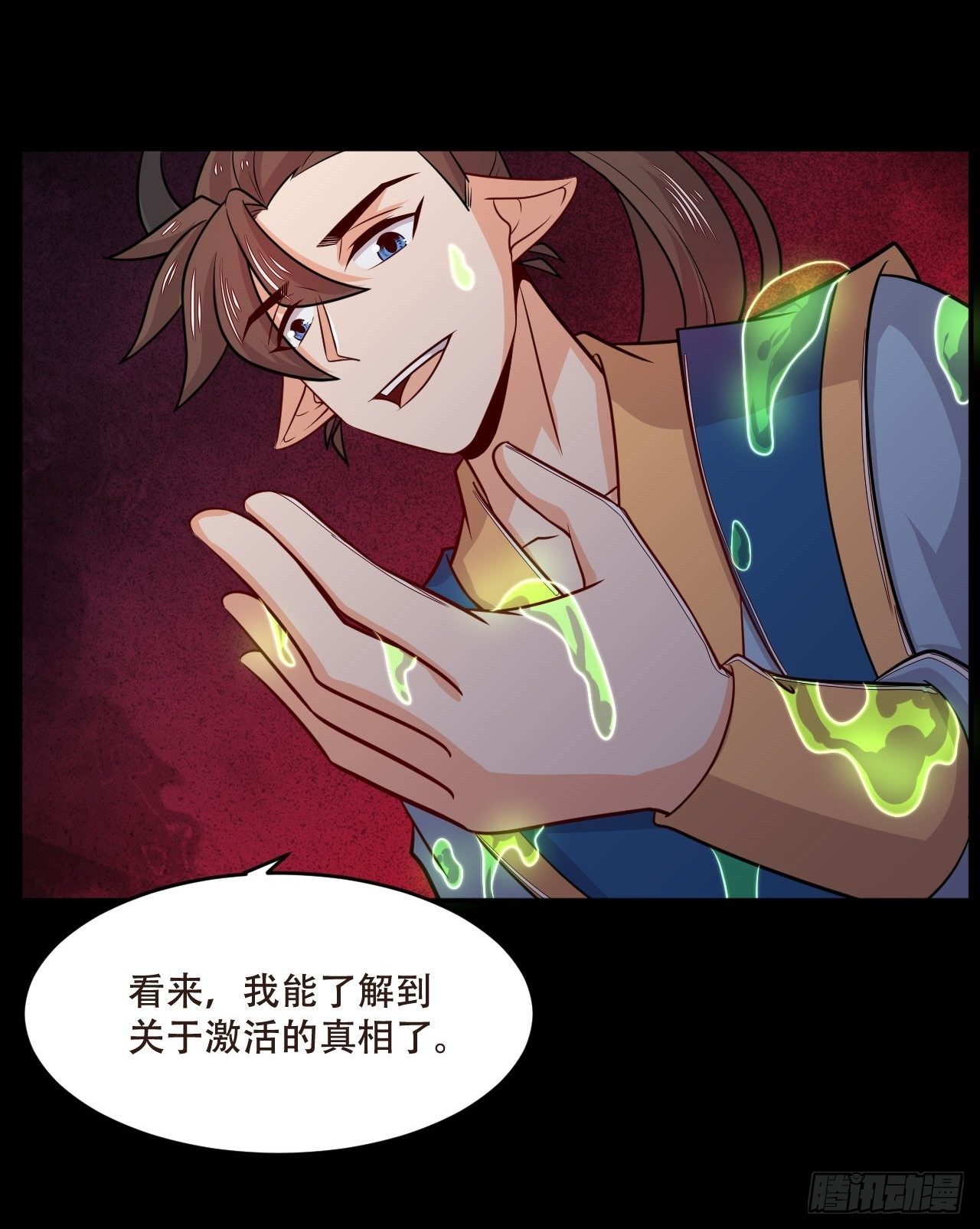 《武神当世》第117话 意外收获 第24页