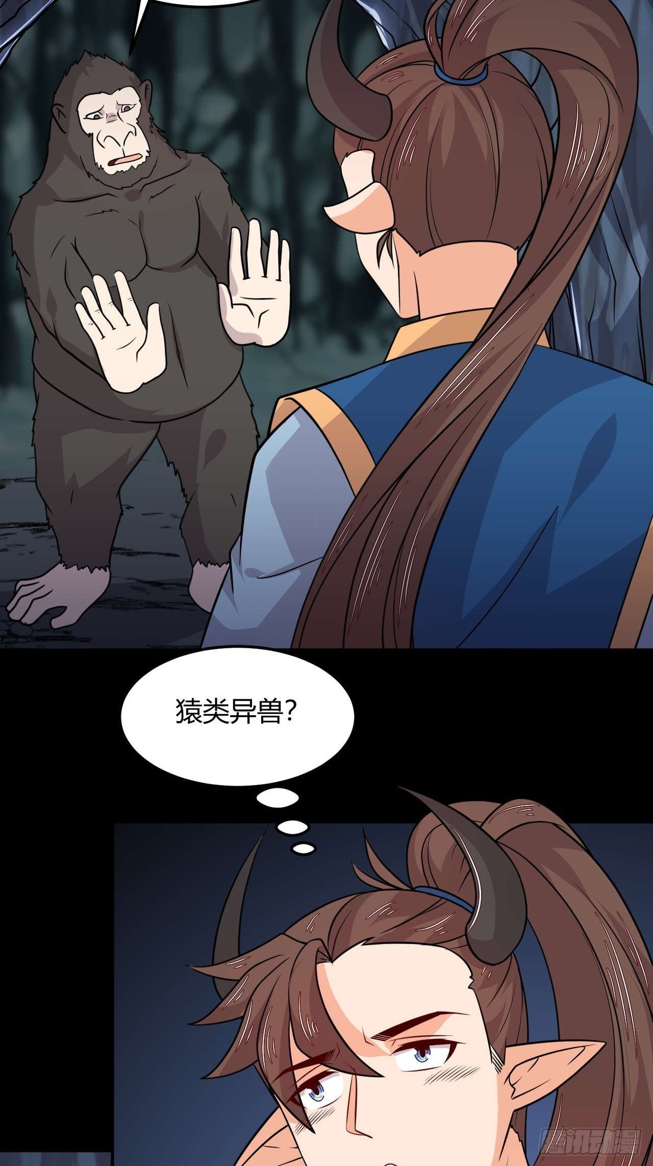《武神当世》第115话 挑拨离间 第10页