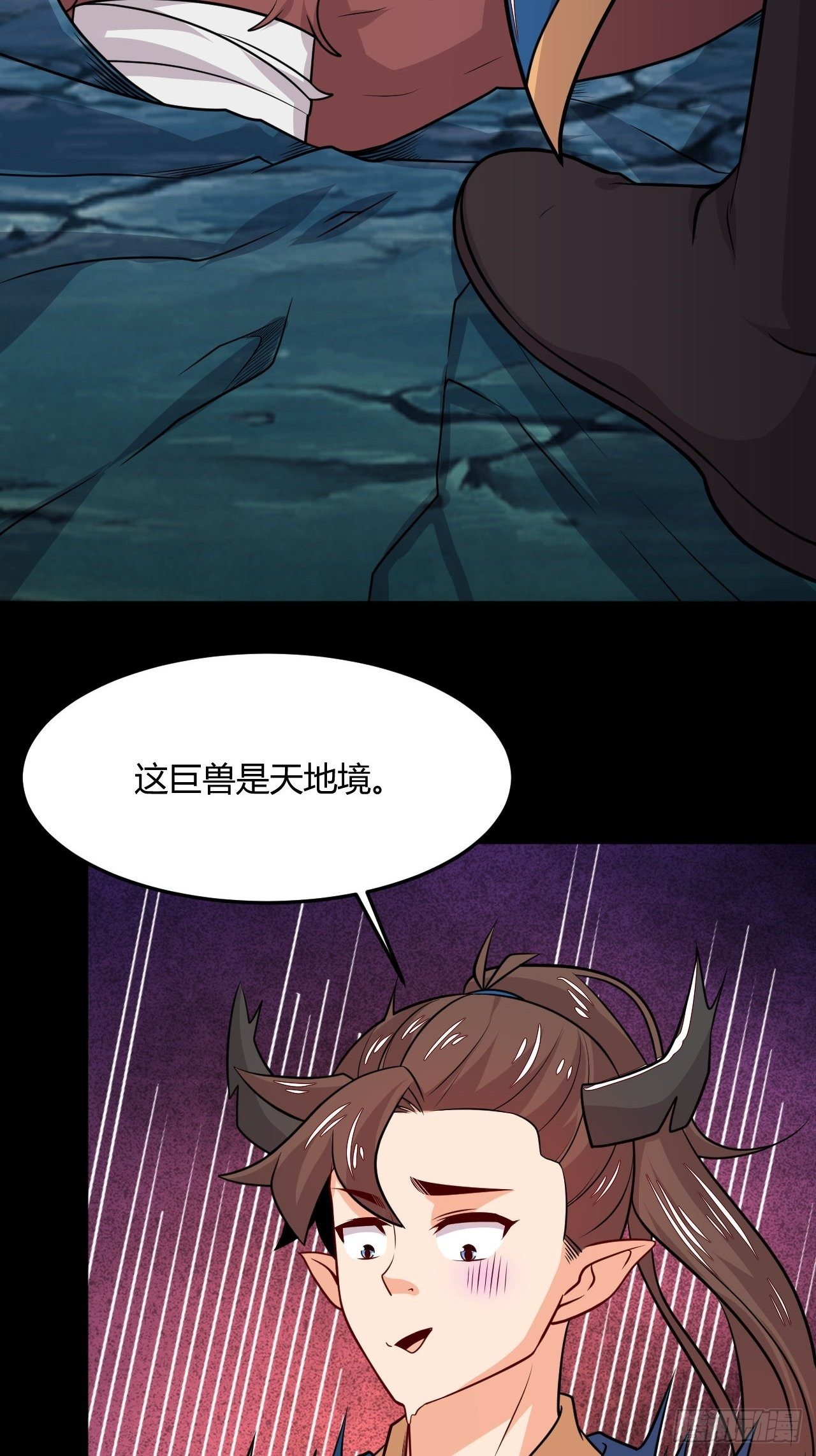 《武神当世》第115话 挑拨离间 第15页