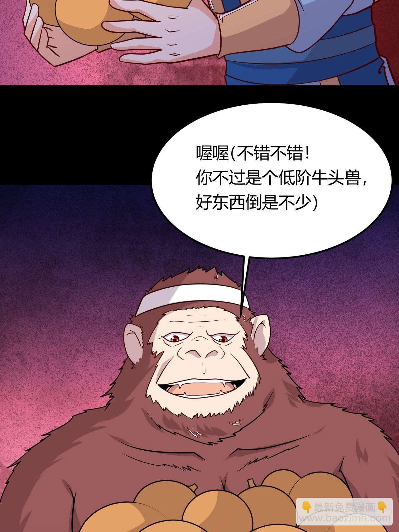 《武神当世》第115话 挑拨离间 第26页