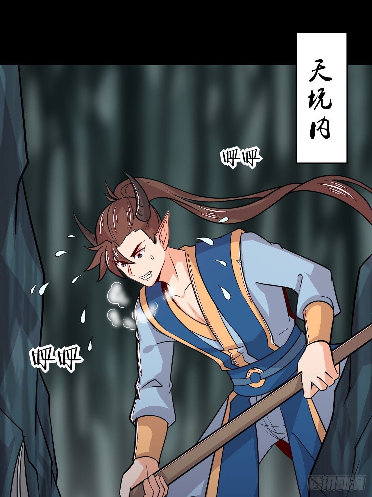 《武神当世》第115话 挑拨离间 第2页