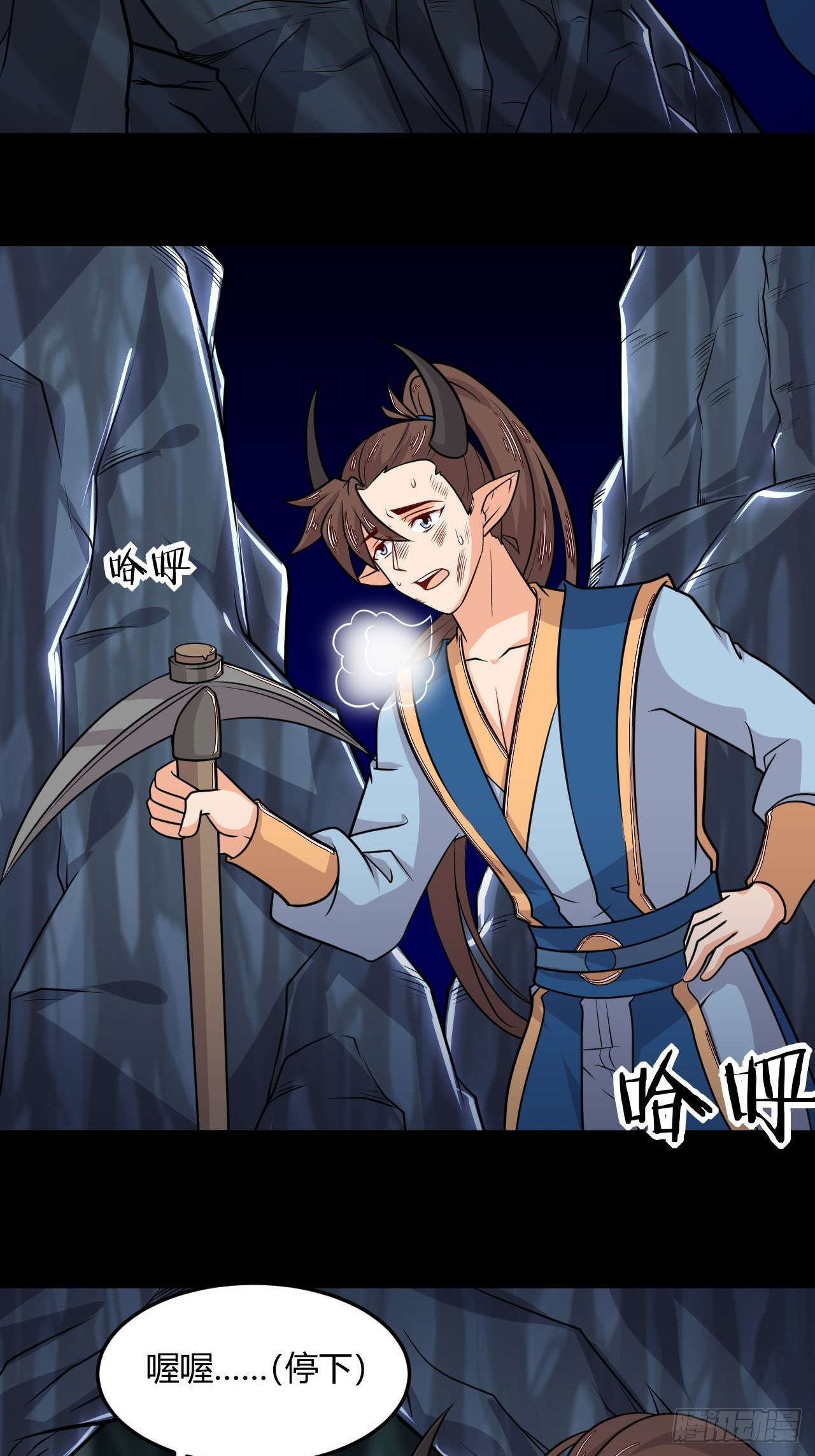 《武神当世》第115话 挑拨离间 第9页