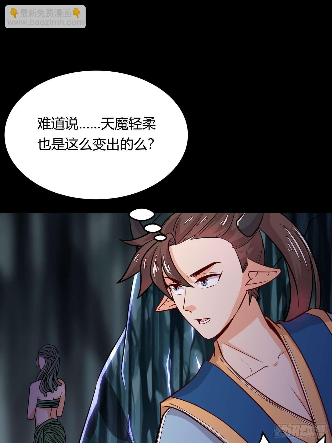 《武神当世》第118话 双王相争 第10页