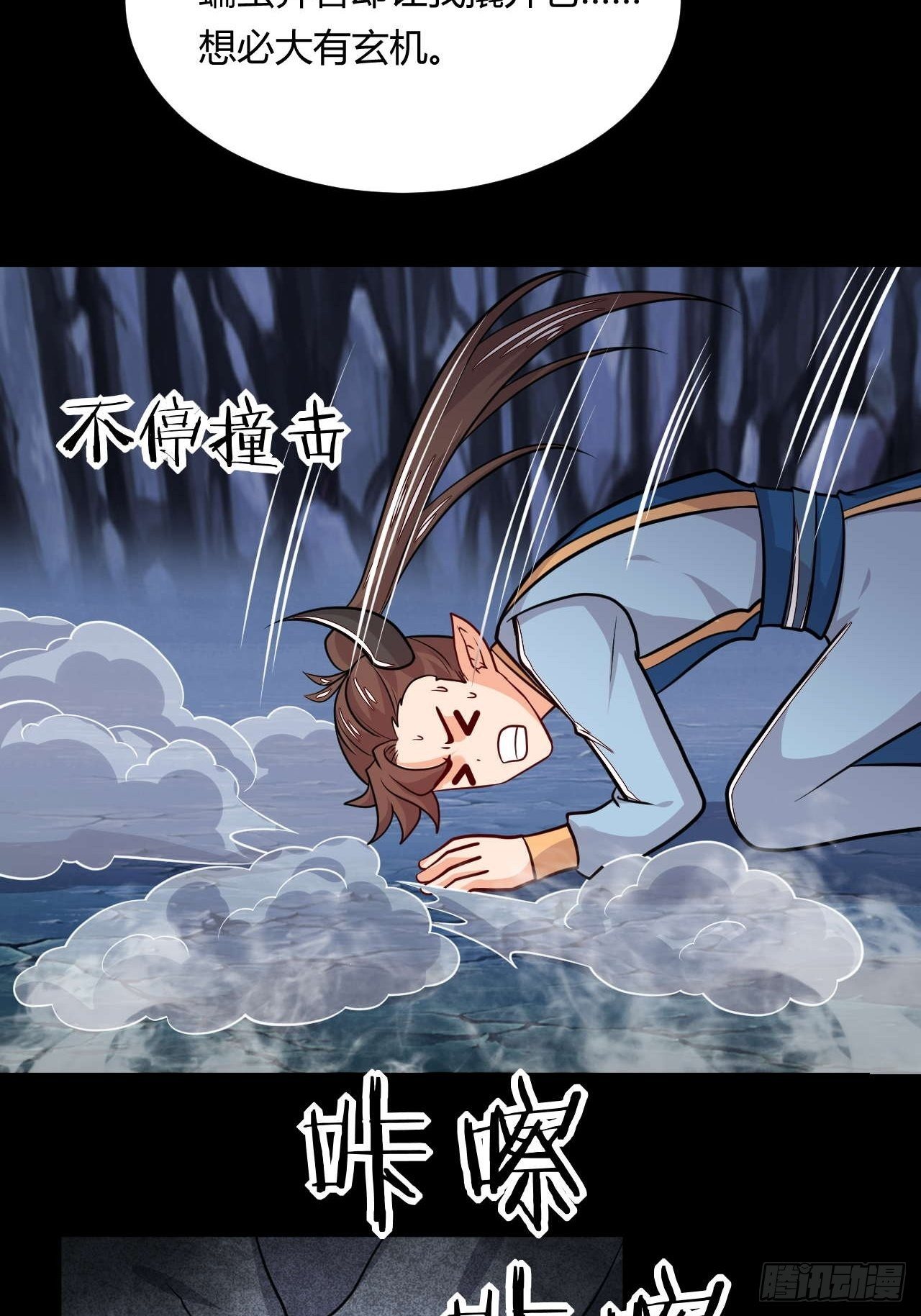 《武神当世》第118话 双王相争 第33页