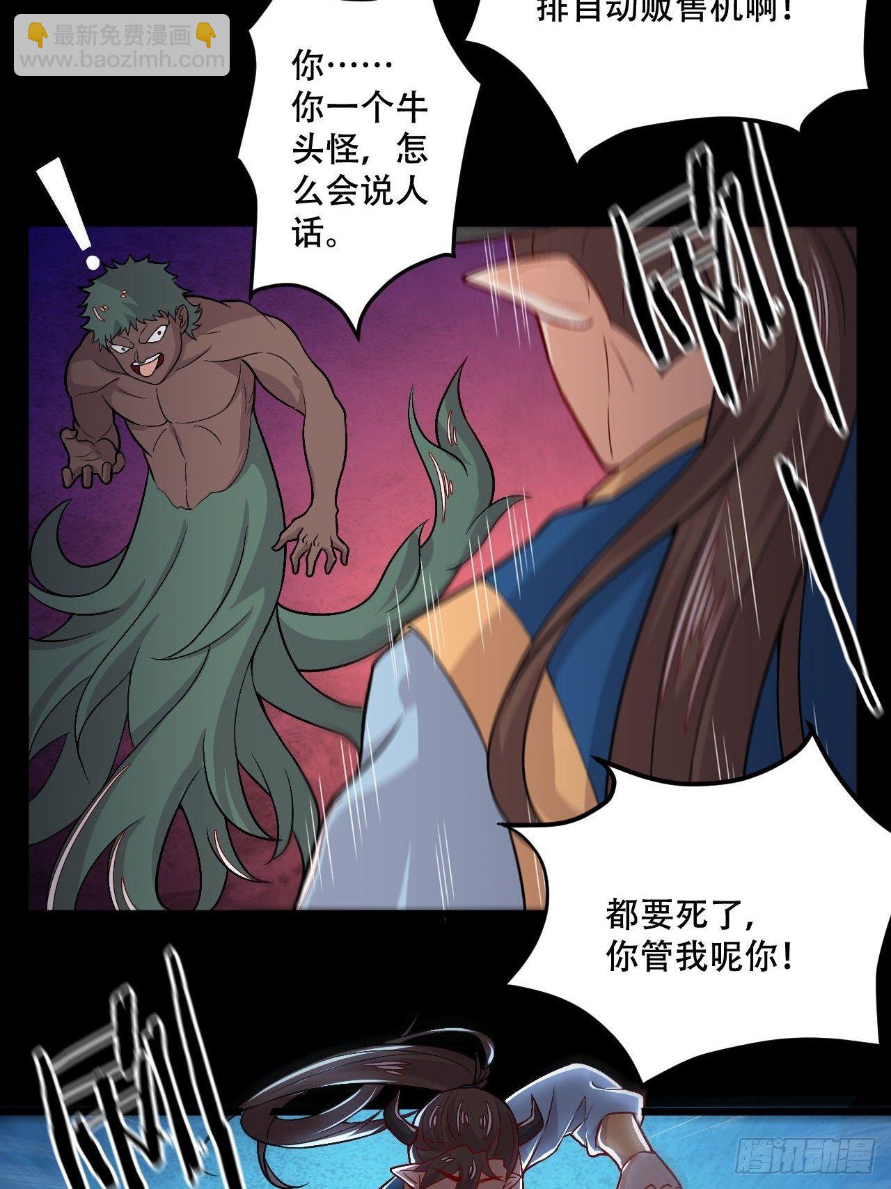 《武神当世》第116话 献宝 第10页