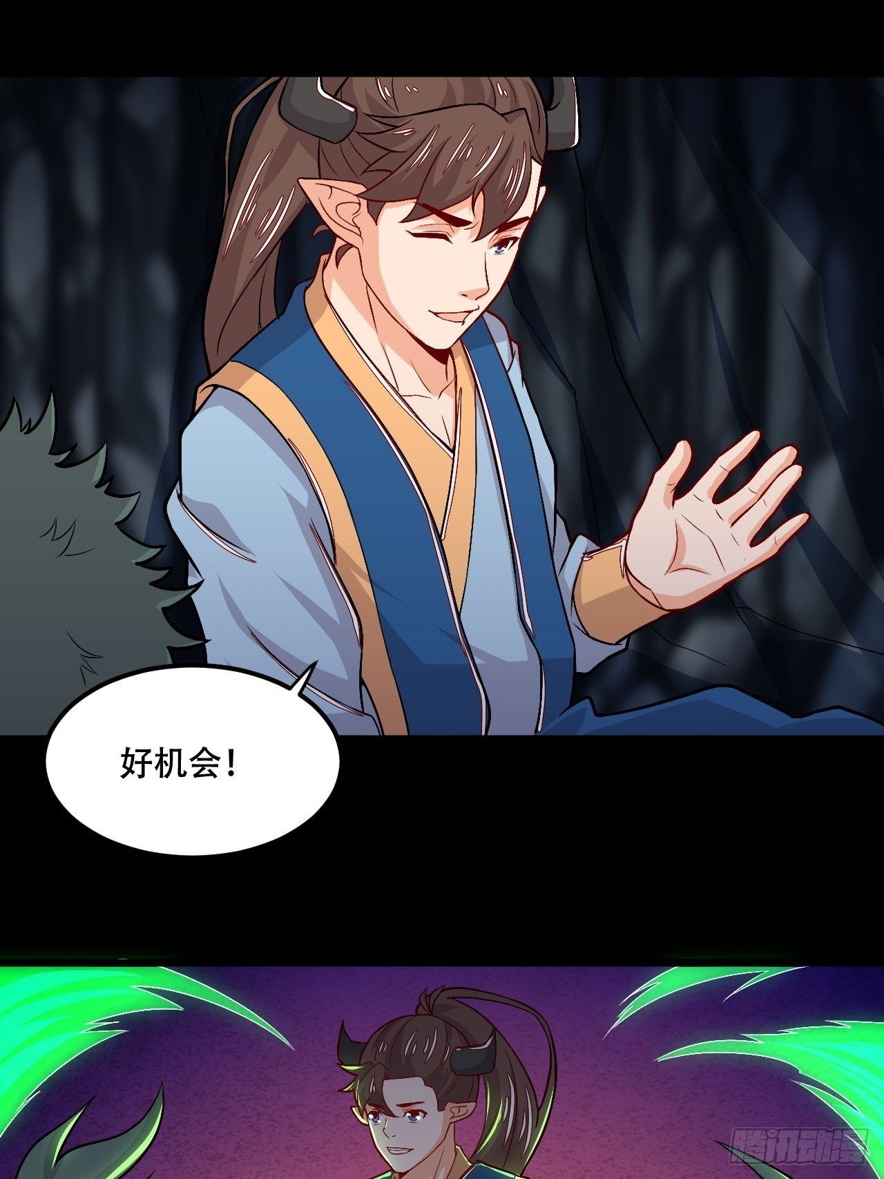 《武神当世》第116话 献宝 第8页