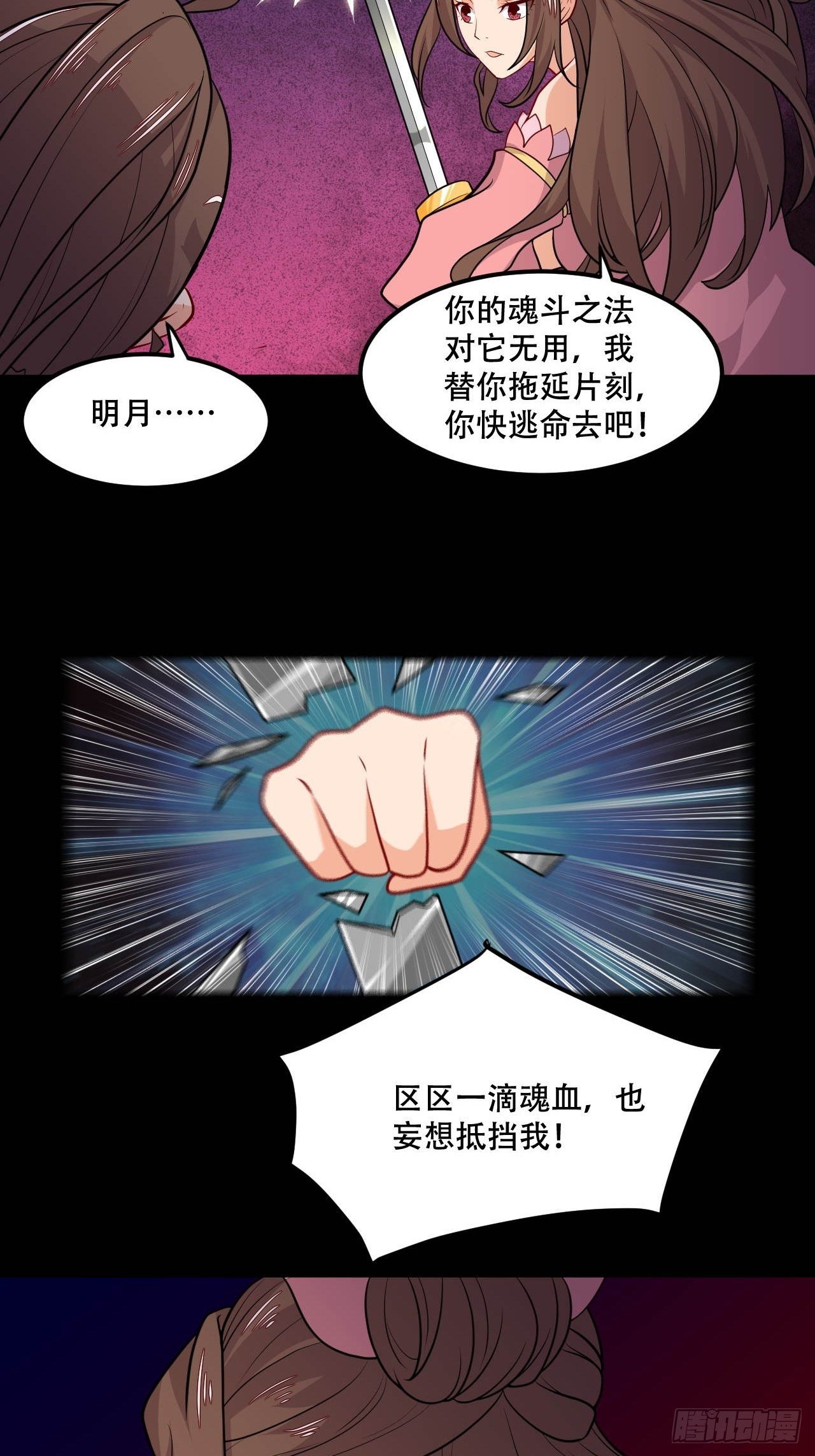《武神当世》第122话 踩踩踩！！ 第7页
