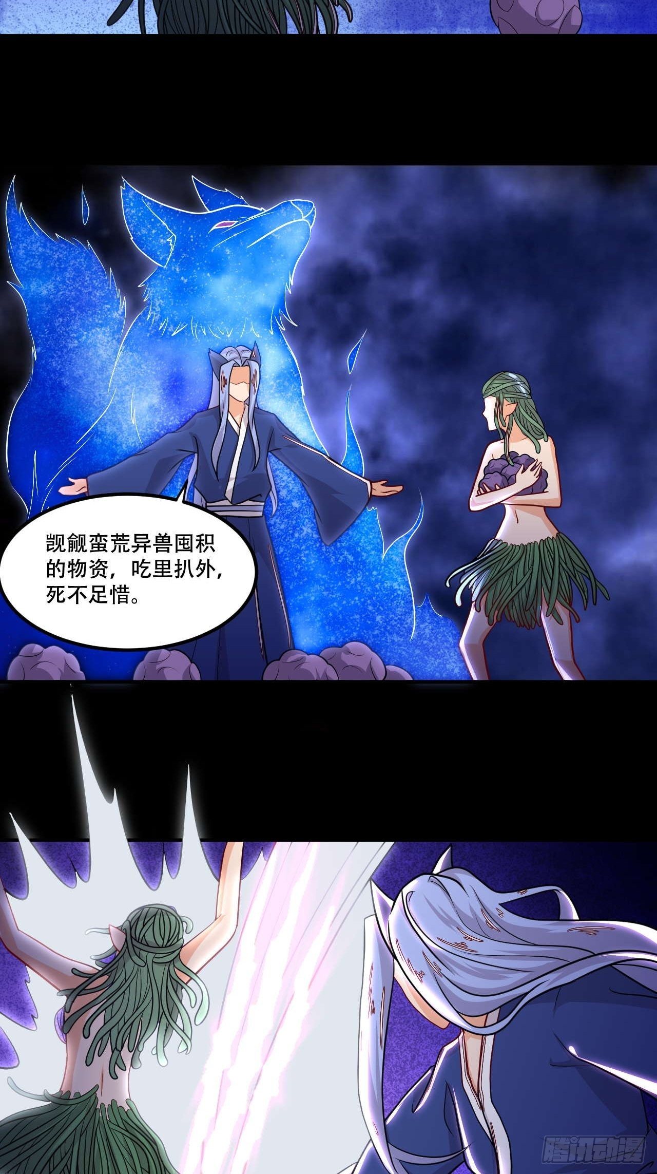 《武神当世》第120话 祸水东引 第19页