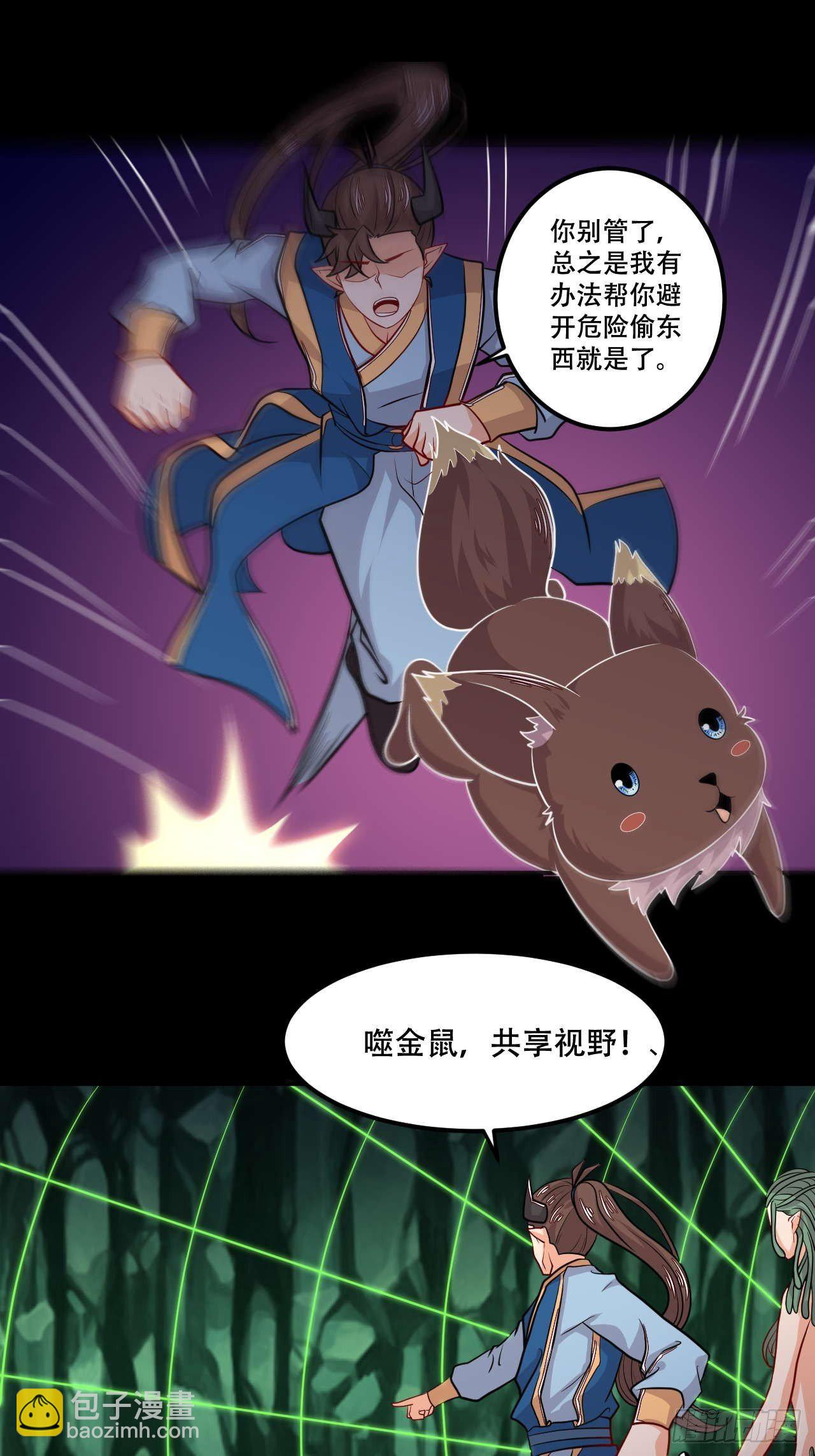 《武神当世》第119话 坑洞的秘密 第10页