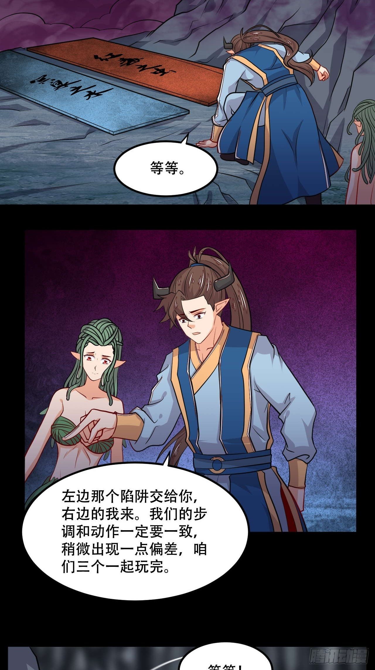 《武神当世》第119话 坑洞的秘密 第12页