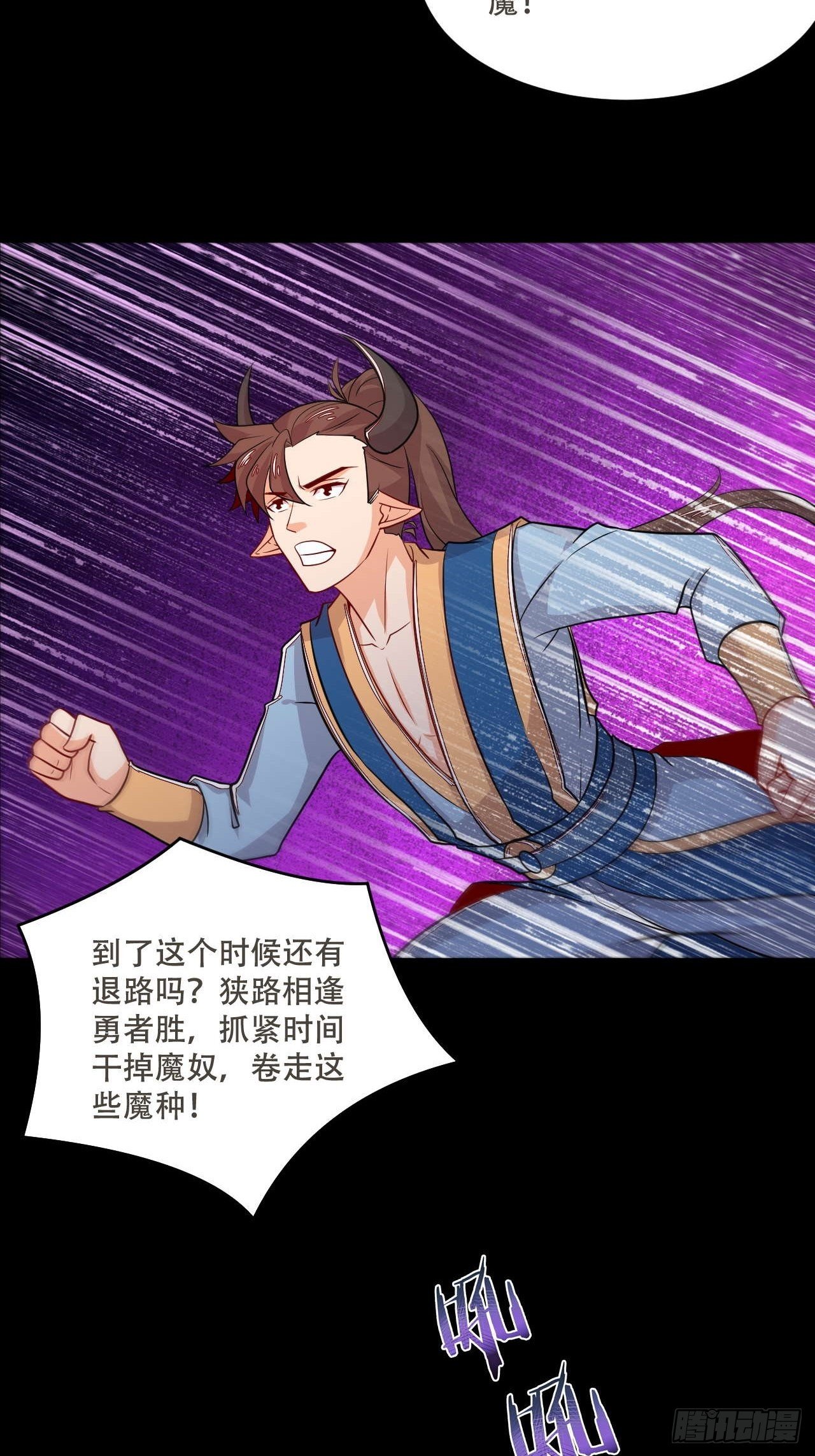 《武神当世》第119话 坑洞的秘密 第24页