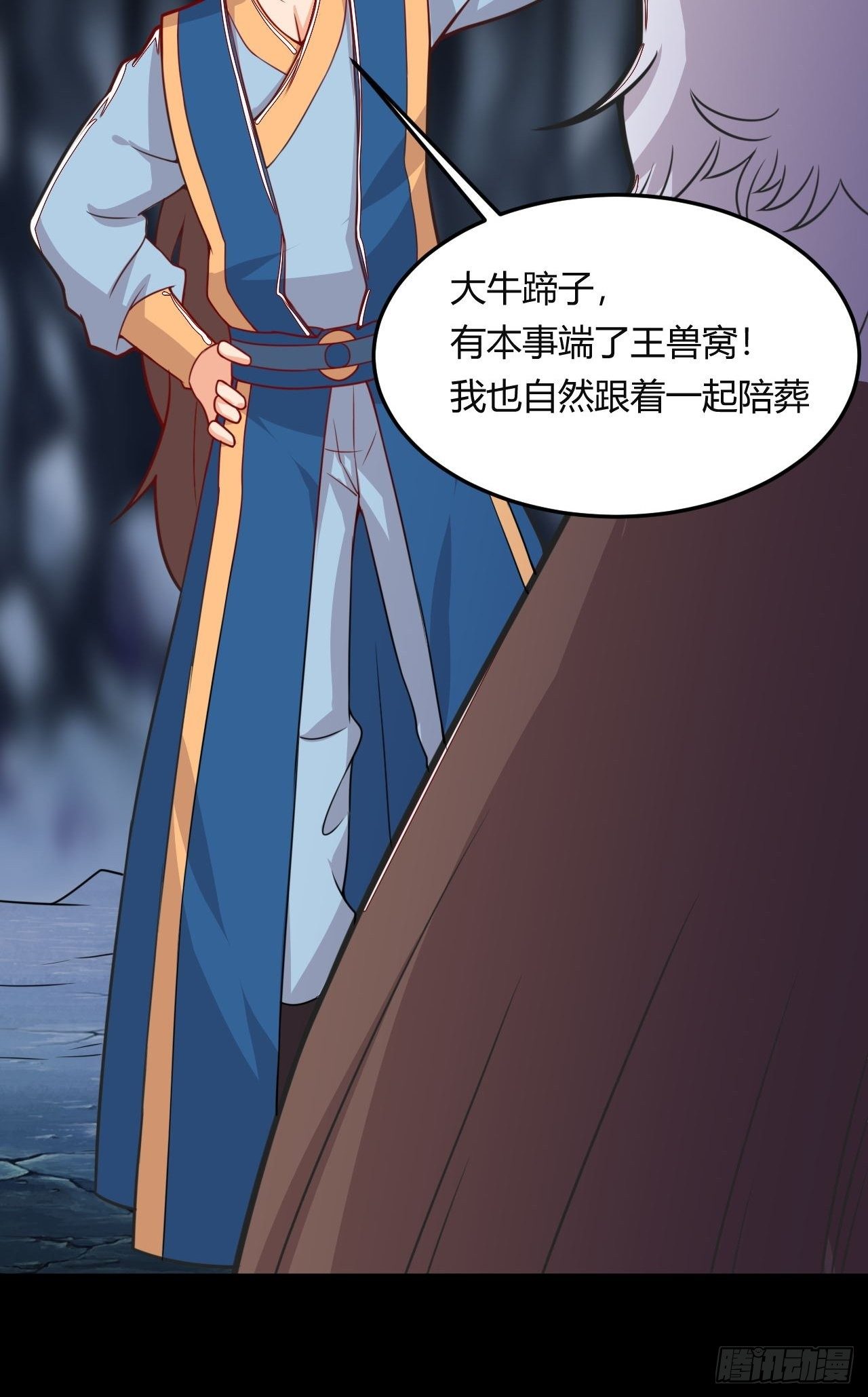 《武神当世》第121话 天坑毁灭 第13页