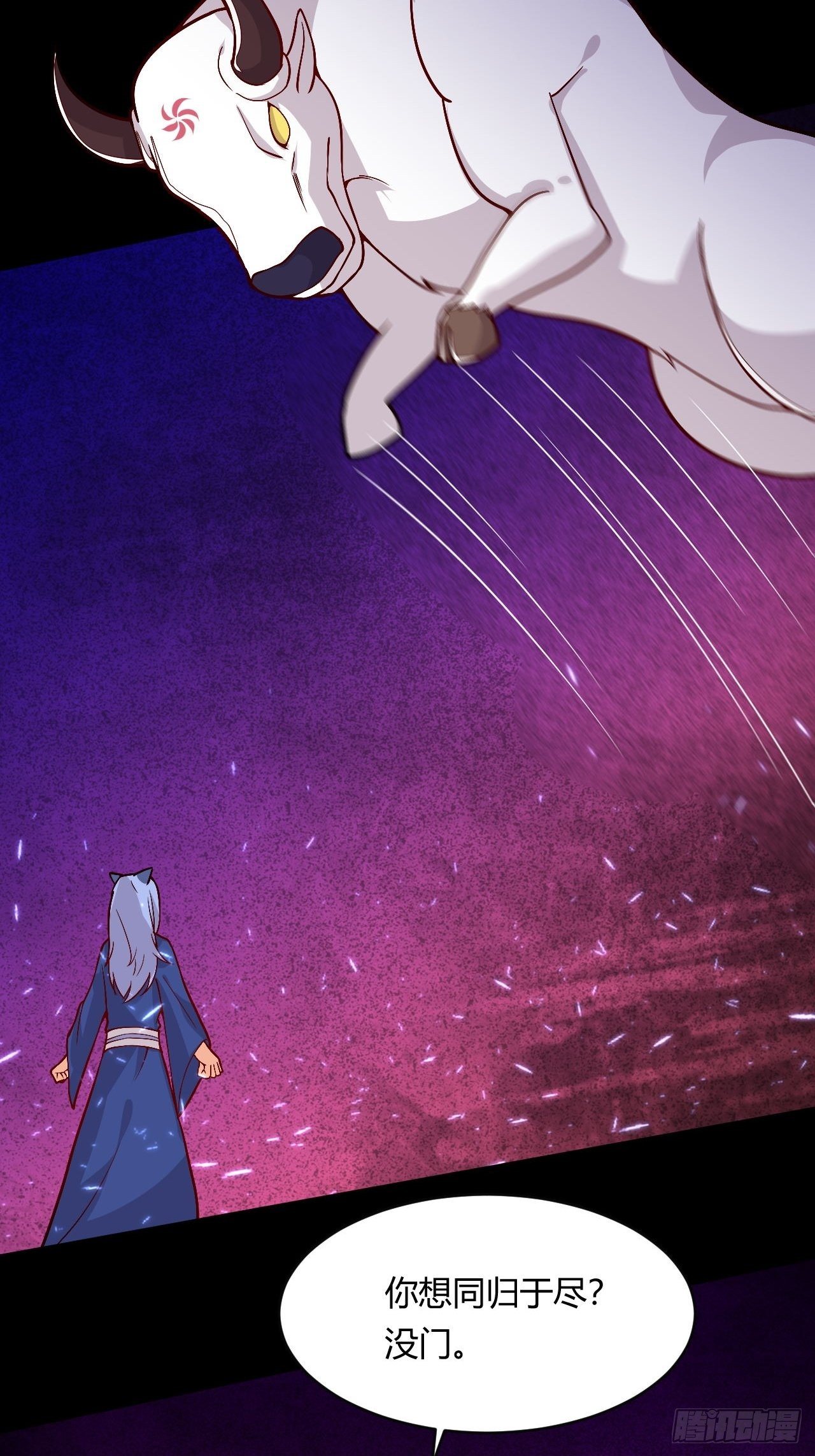 《武神当世》第121话 天坑毁灭 第15页
