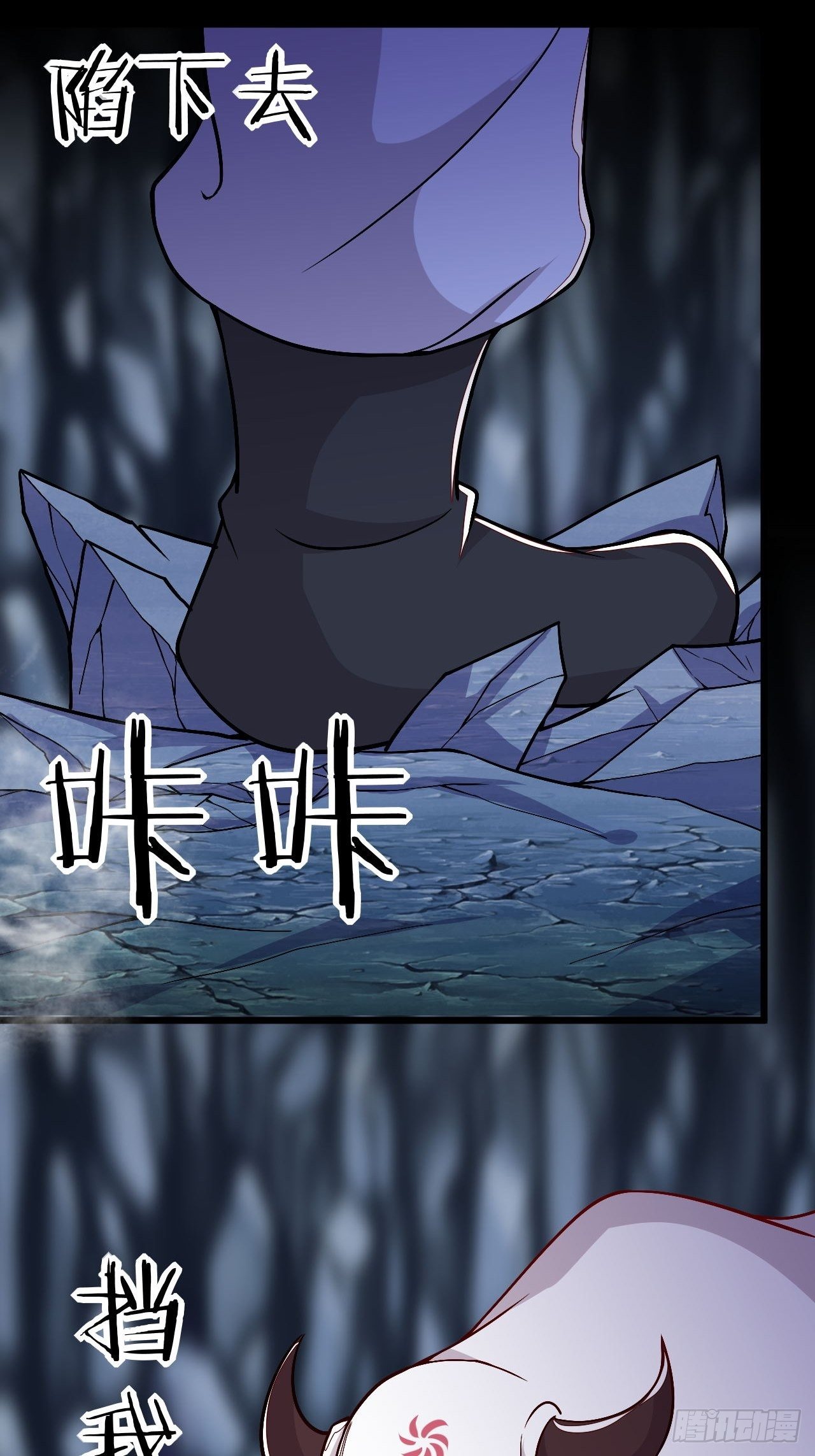 《武神当世》第121话 天坑毁灭 第17页