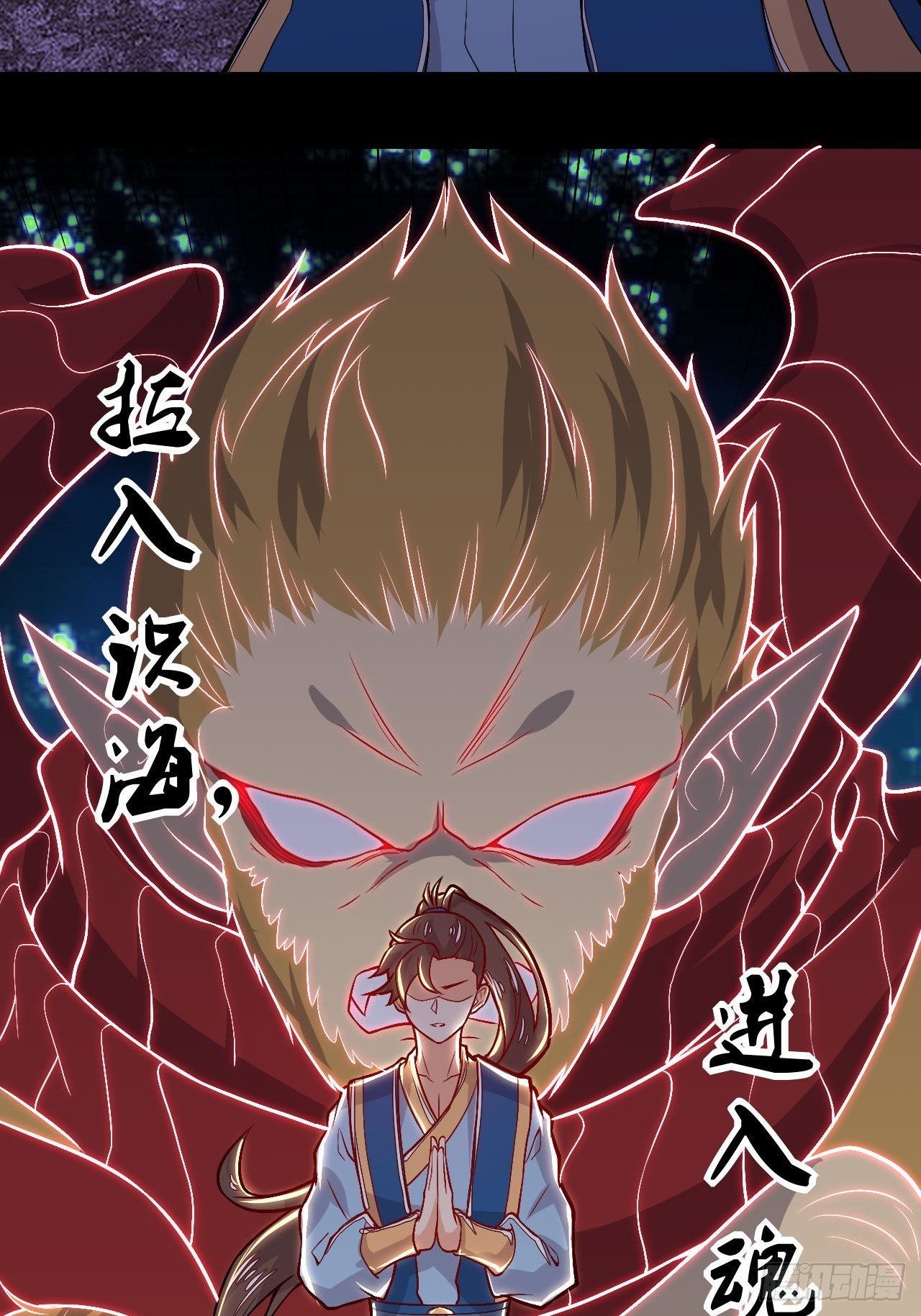 《武神当世》第121话 天坑毁灭 第27页