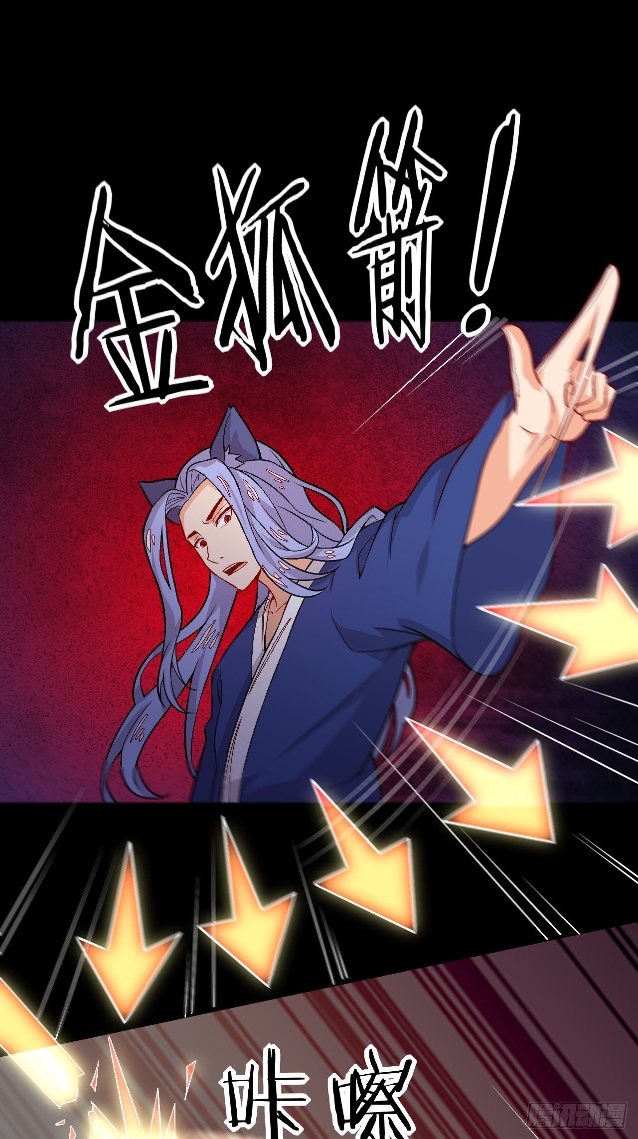 《武神当世》第121话 天坑毁灭 第2页