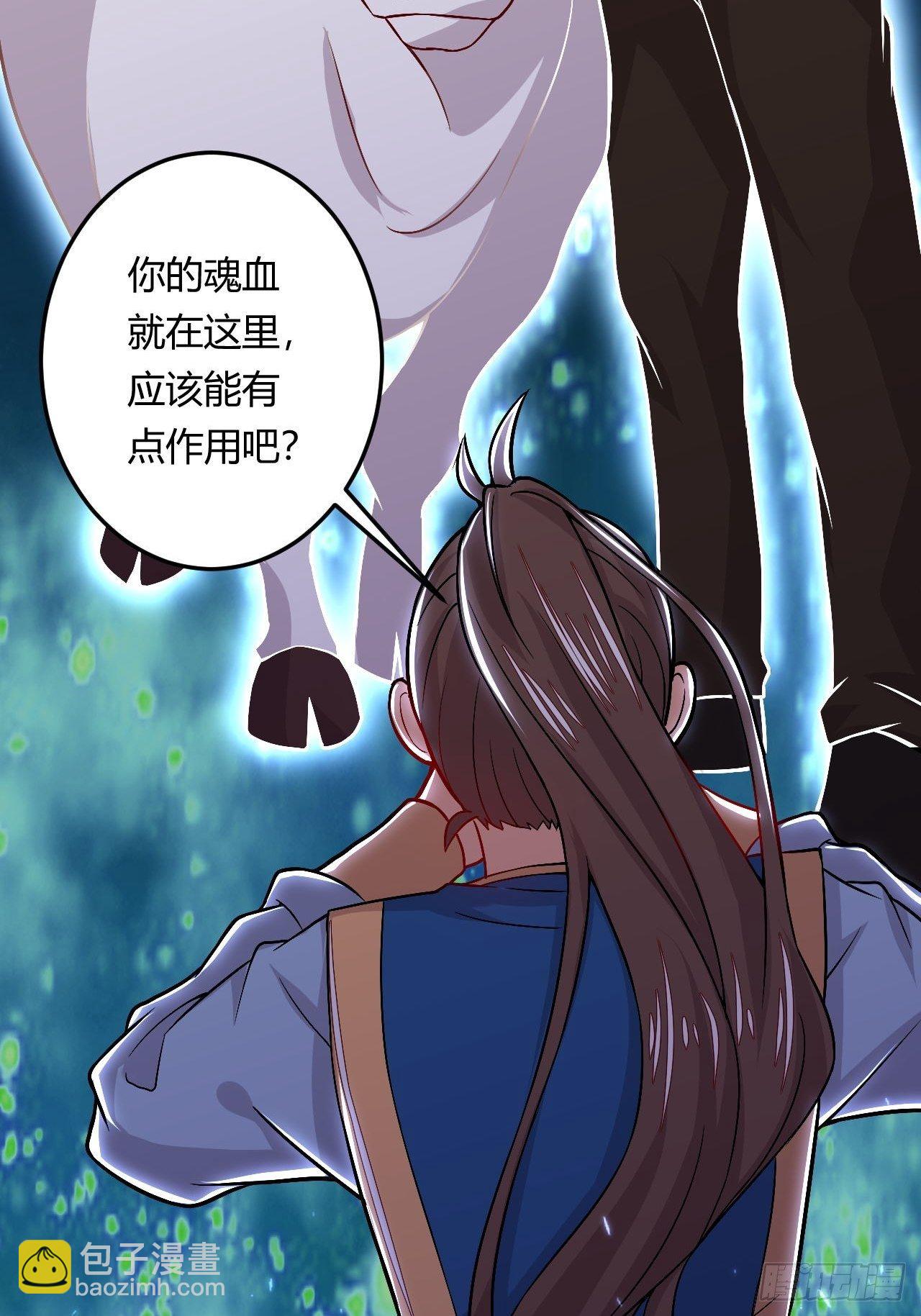 《武神当世》第121话 天坑毁灭 第32页