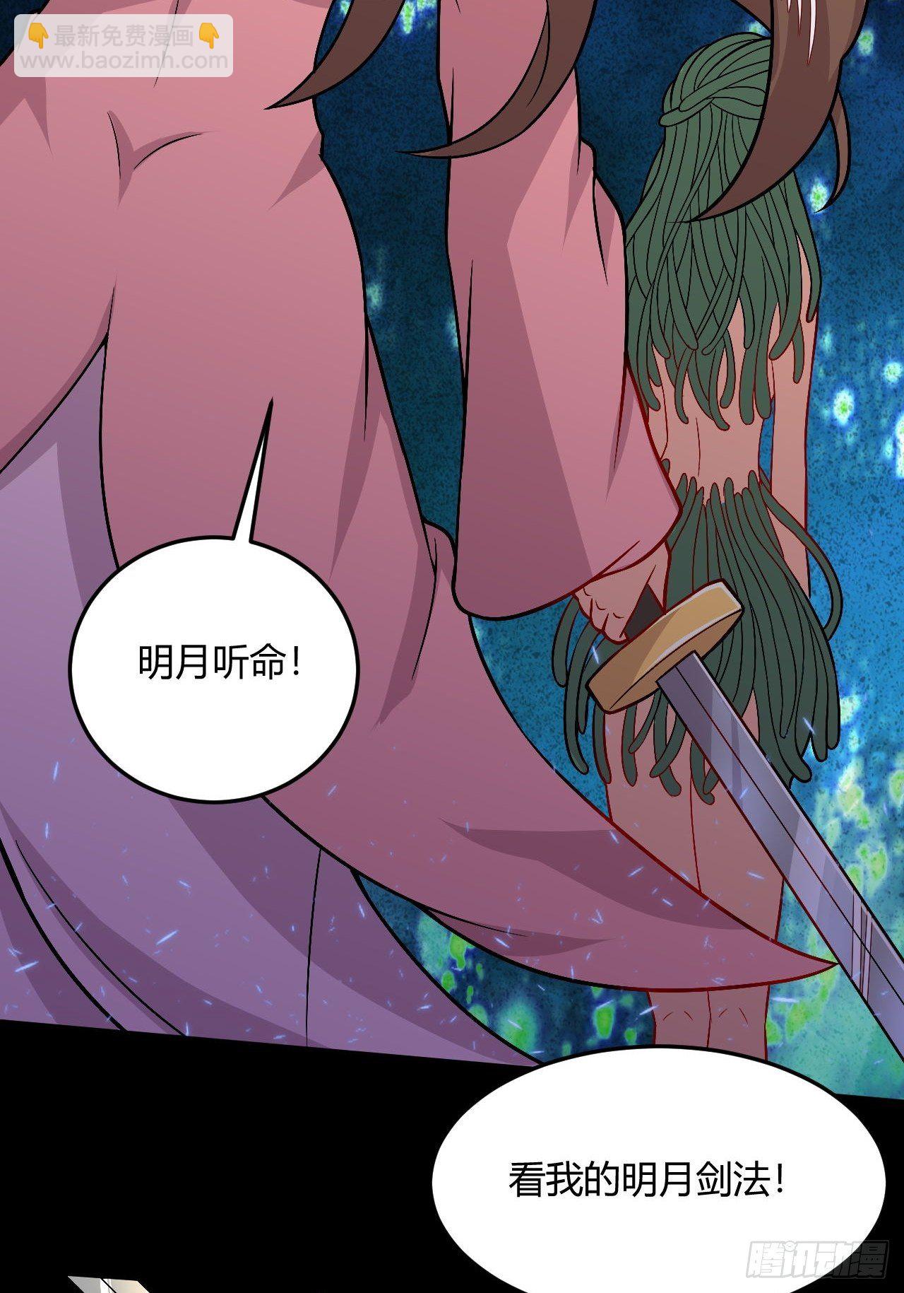 《武神当世》第121话 天坑毁灭 第34页