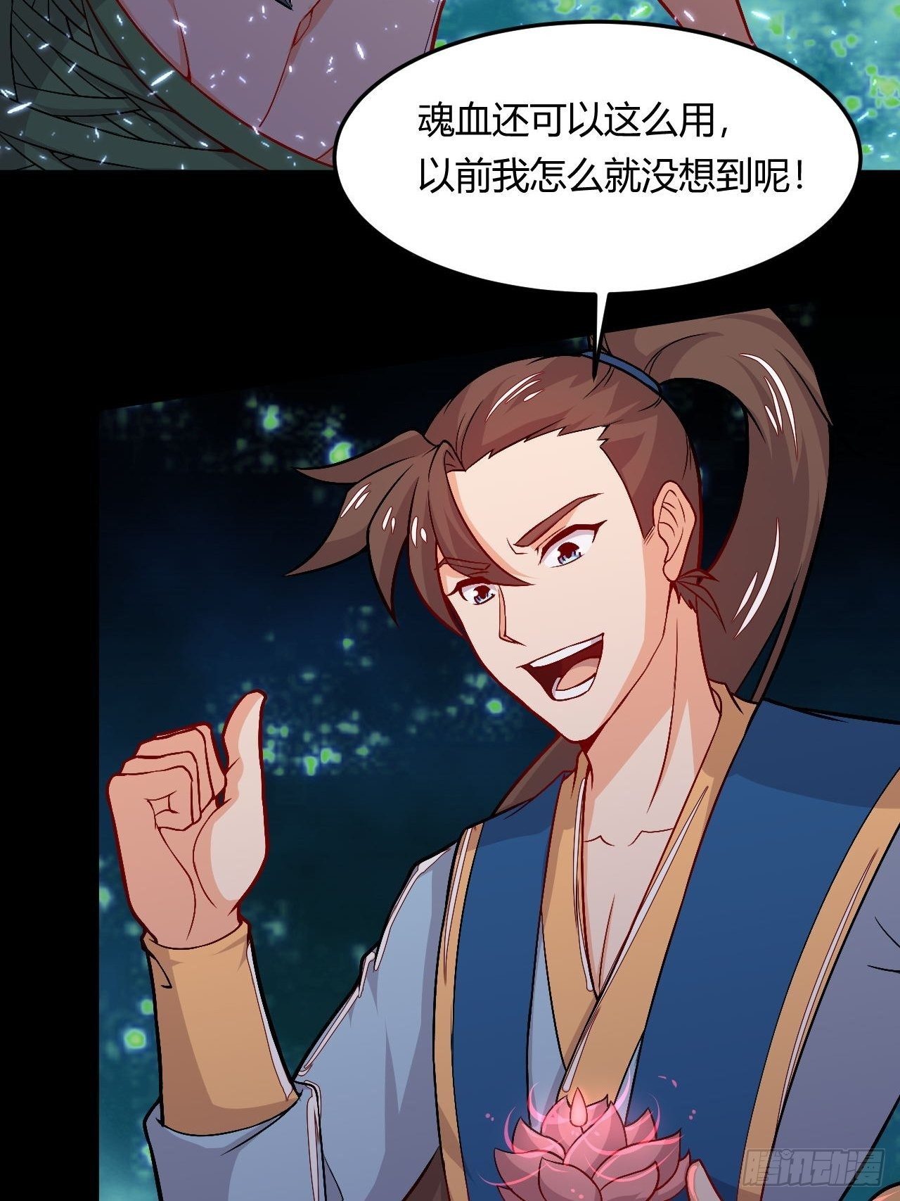 《武神当世》第121话 天坑毁灭 第37页