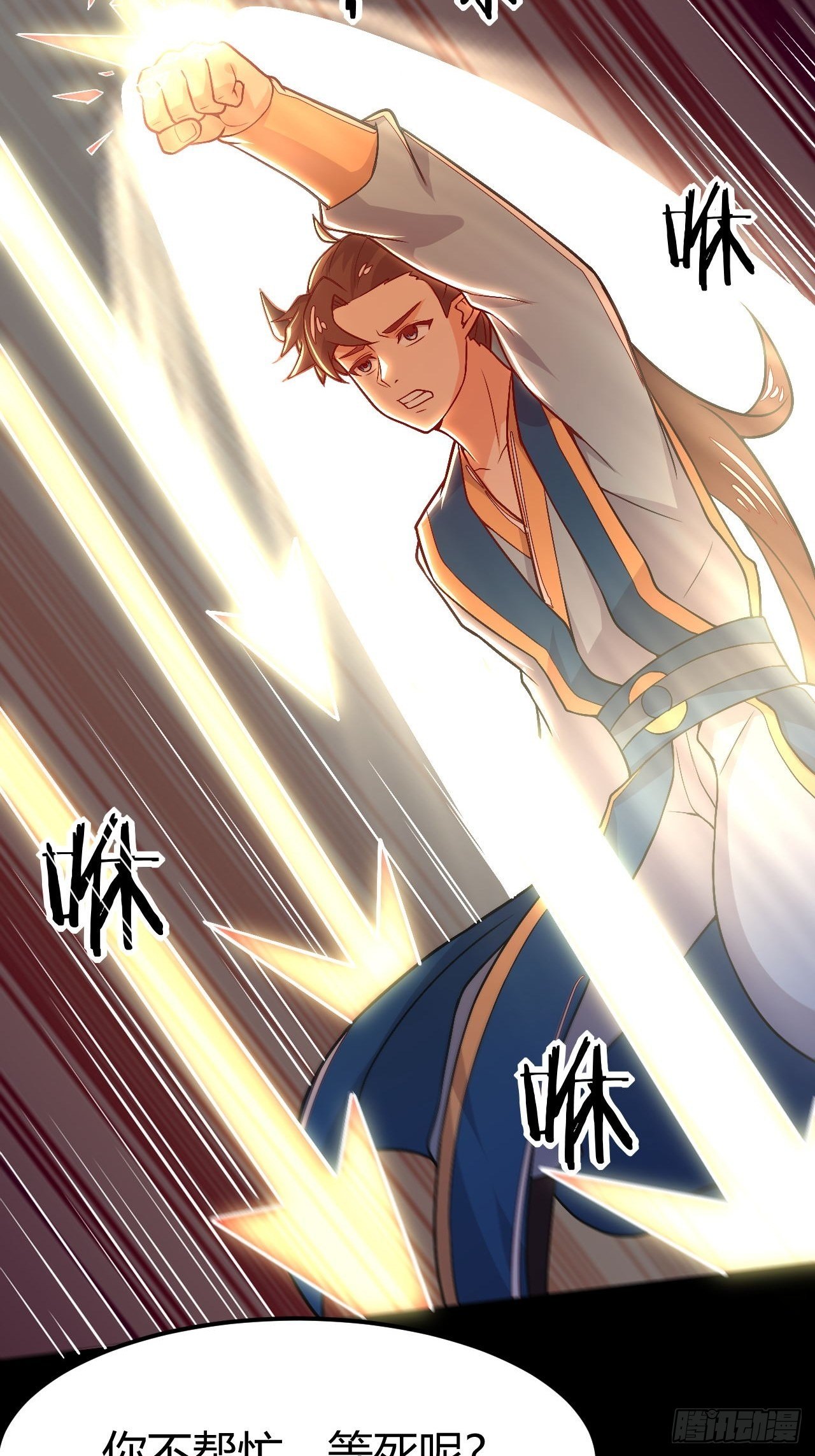 《武神当世》第121话 天坑毁灭 第3页