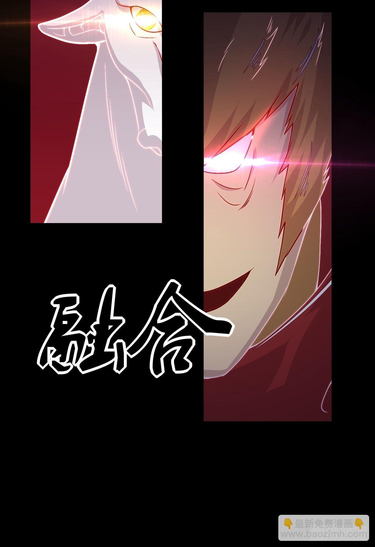 《武神当世》第121话 天坑毁灭 第41页