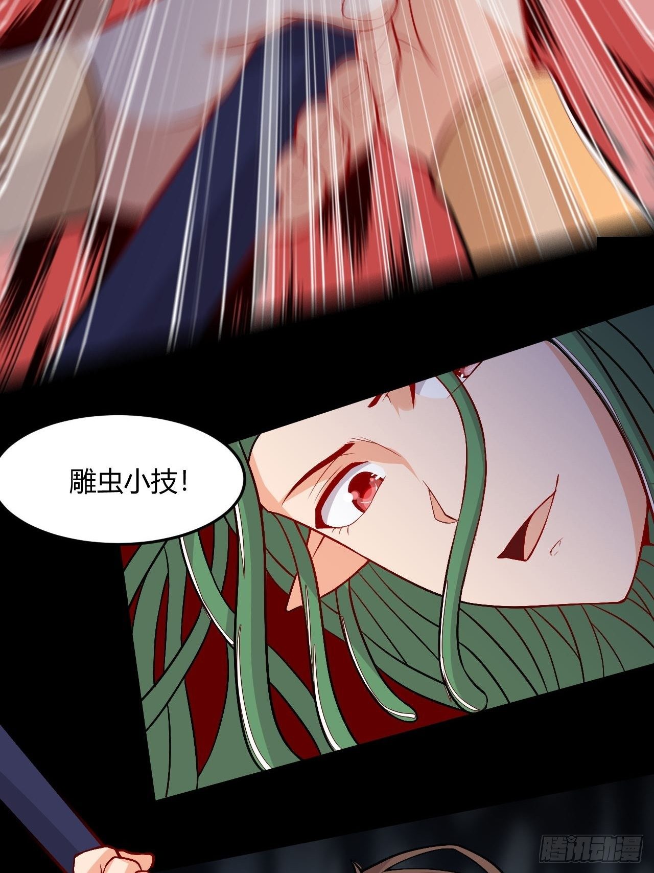 《武神当世》第121话 天坑毁灭 第46页