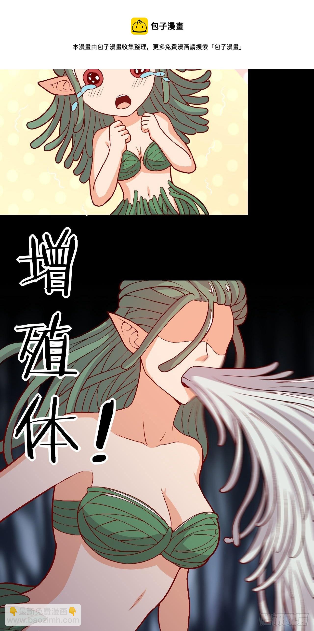 《武神当世》第121话 天坑毁灭 第5页