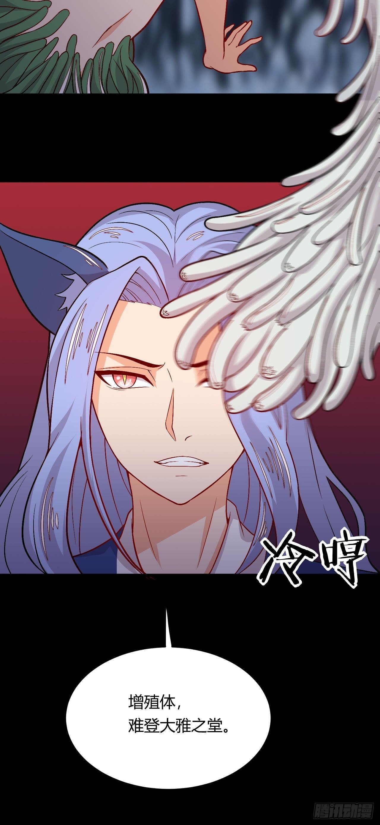 《武神当世》第121话 天坑毁灭 第6页