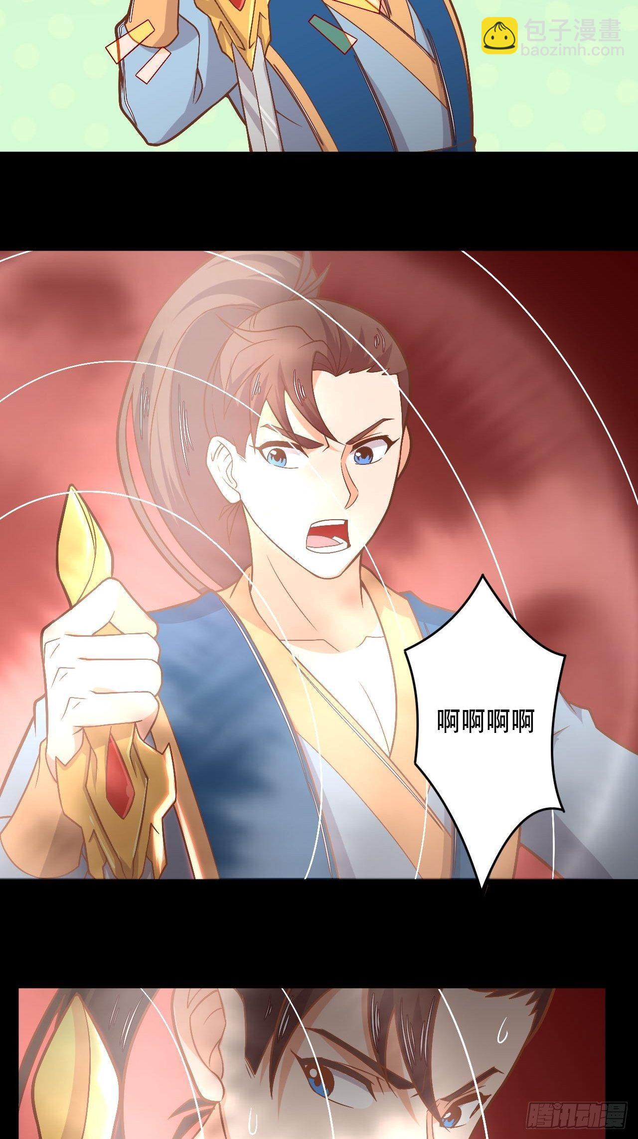 《武神当世》第125话 神秘地图 第12页