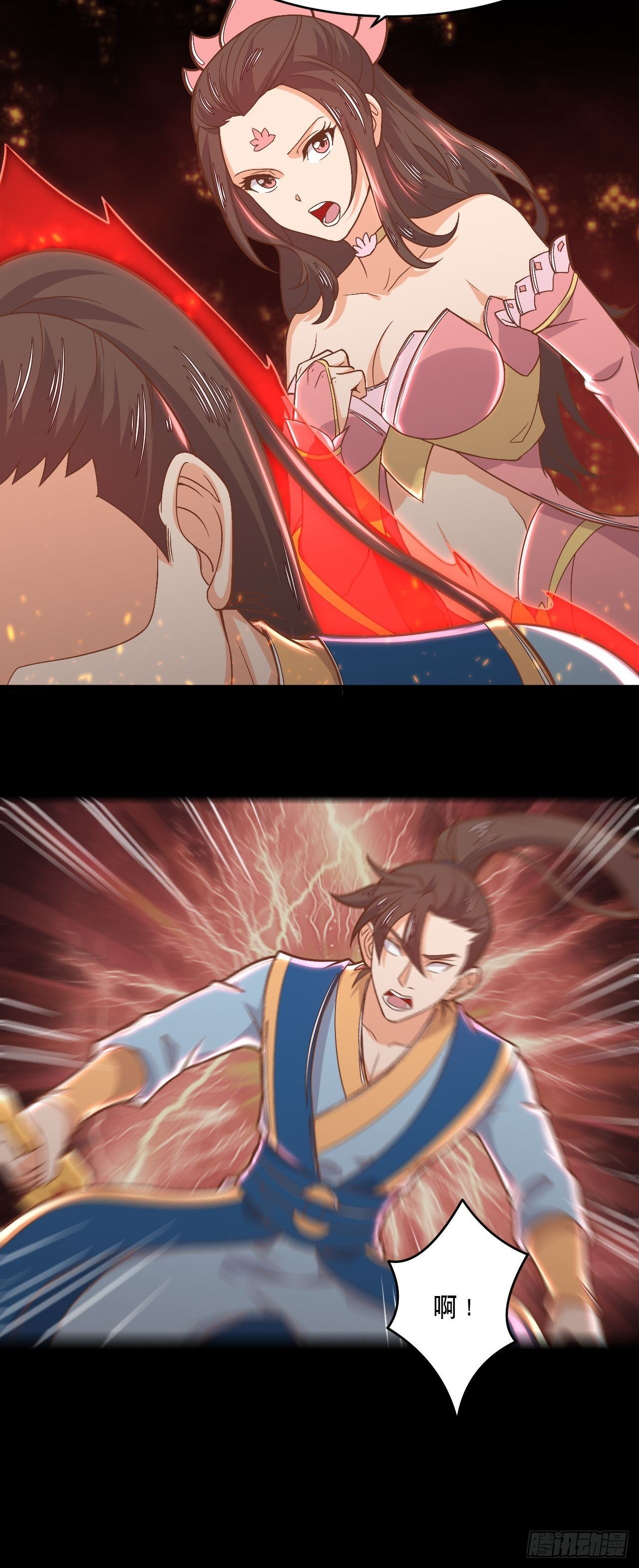 《武神当世》第125话 神秘地图 第14页