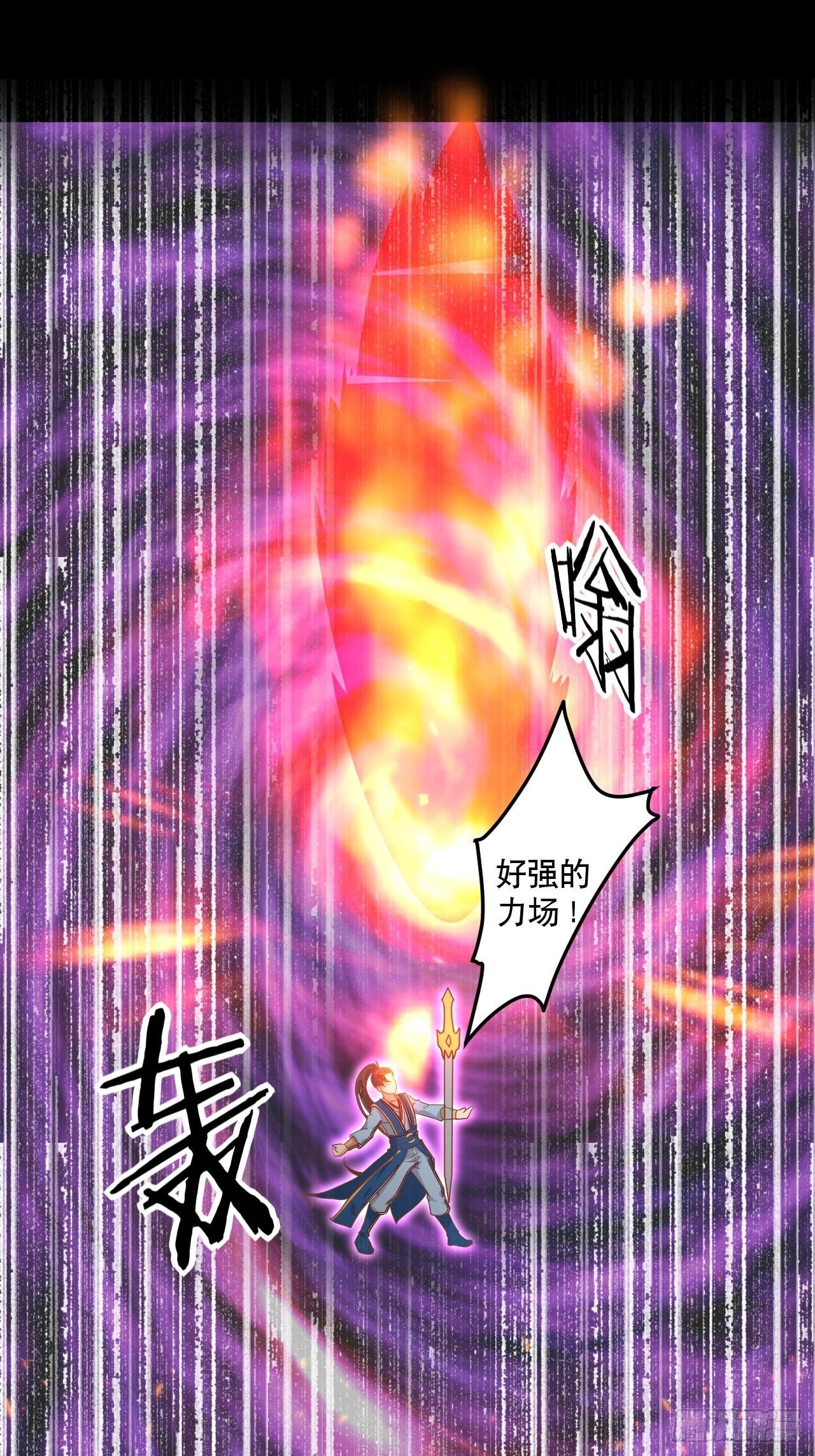 《武神当世》第125话 神秘地图 第15页