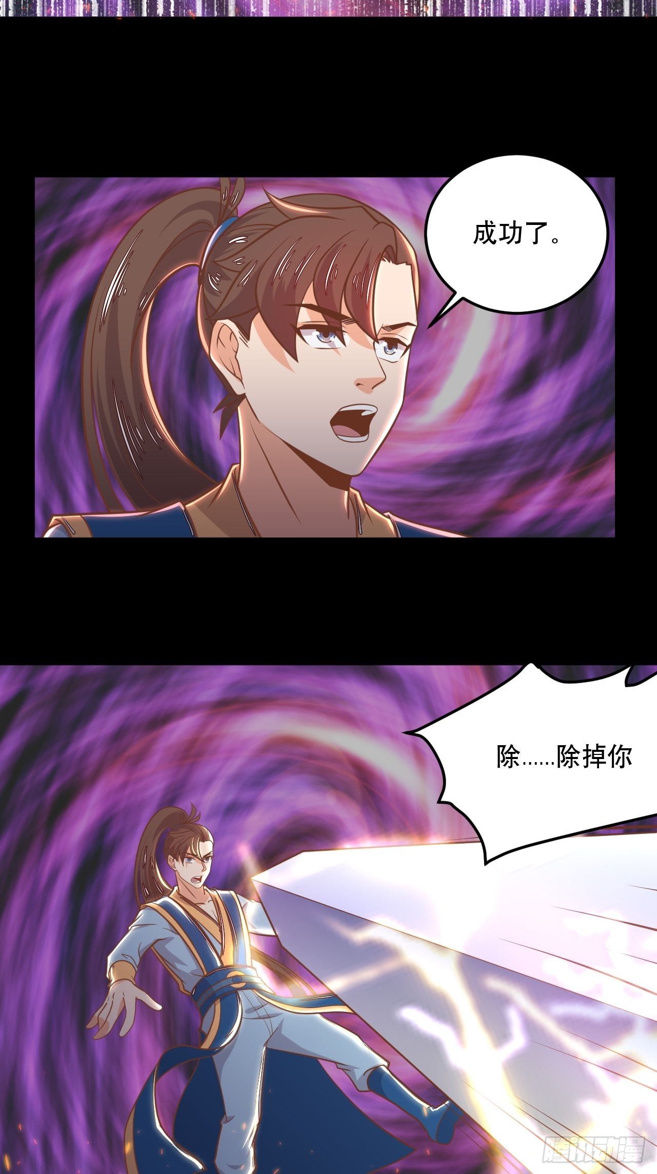 《武神当世》第125话 神秘地图 第16页