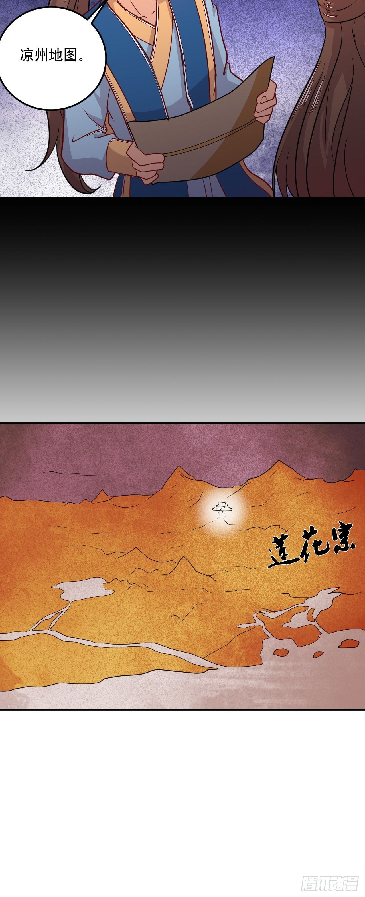 《武神当世》第125话 神秘地图 第26页