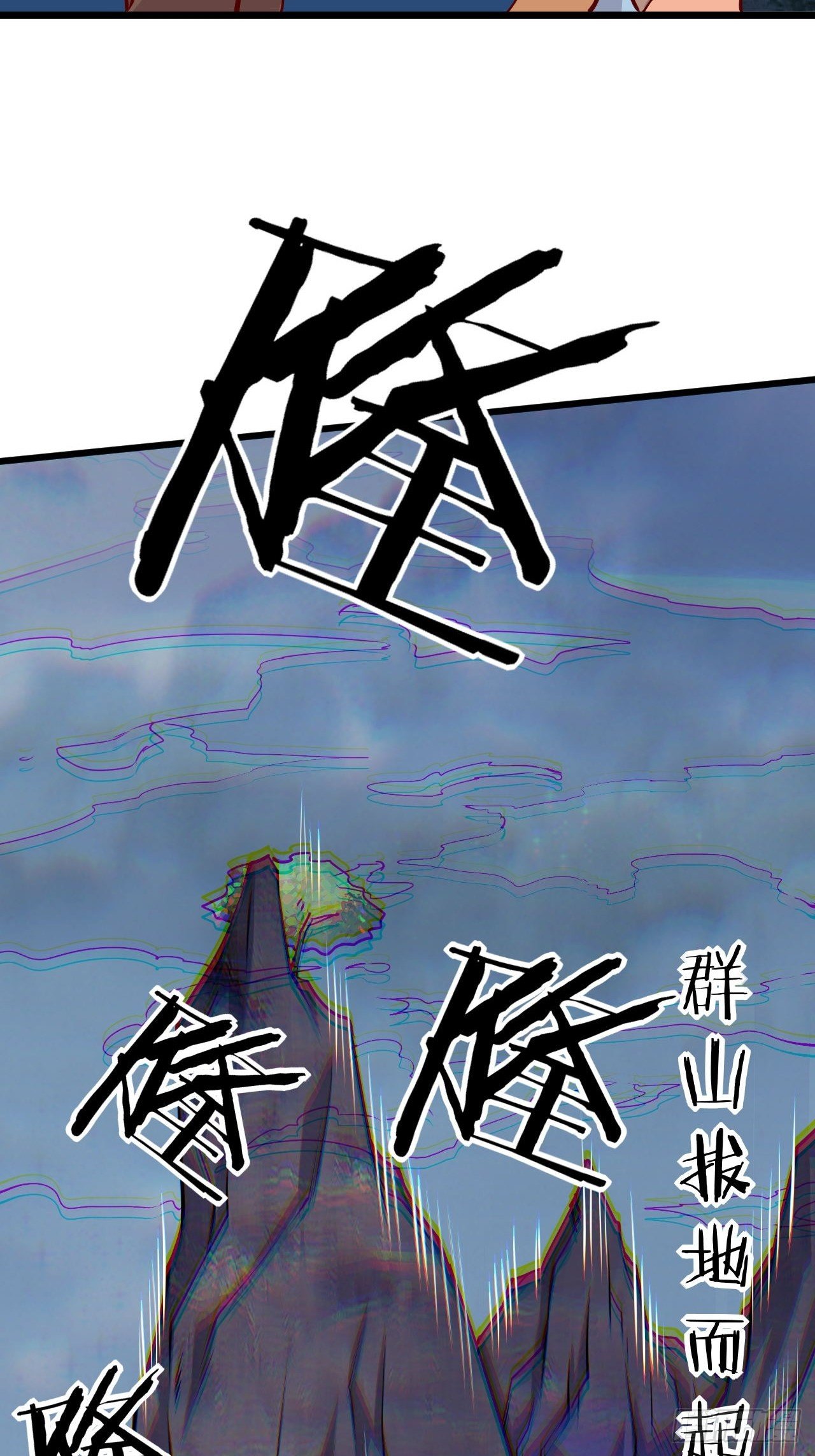 《武神当世》第125话 神秘地图 第29页