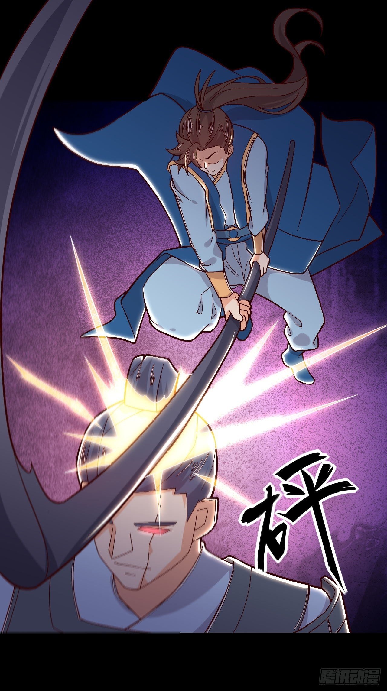 《武神当世》第125话 神秘地图 第2页