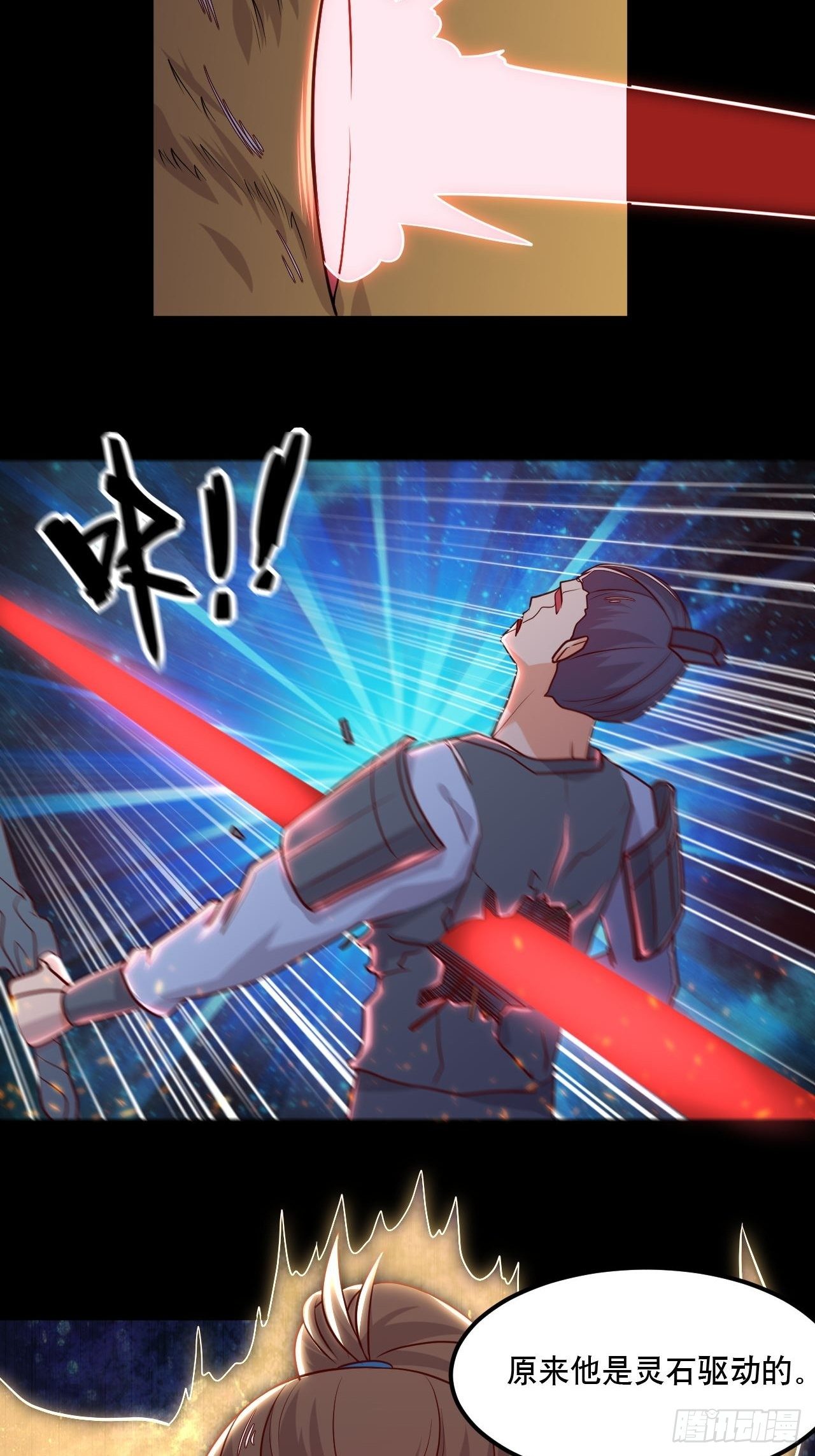 《武神当世》第125话 神秘地图 第9页