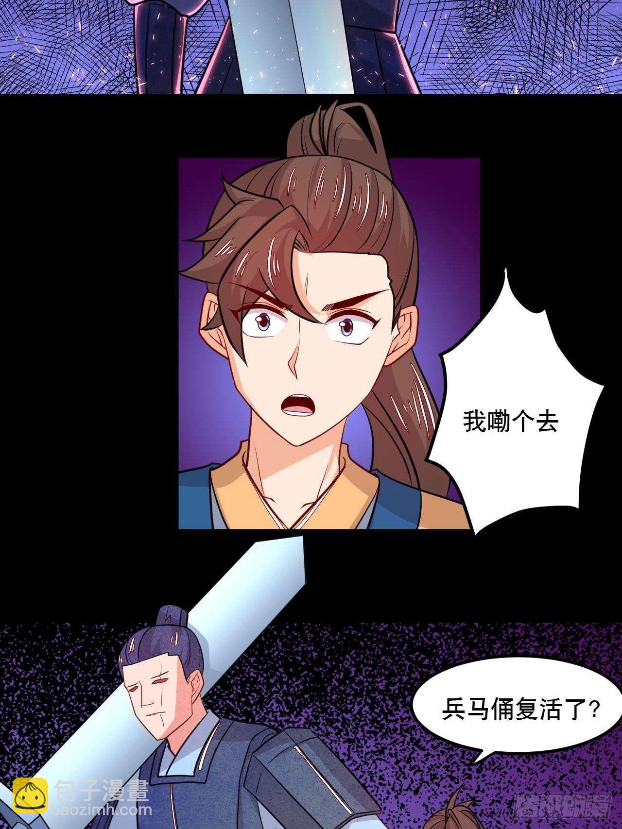 《武神当世》第124话 剑灵 第22页