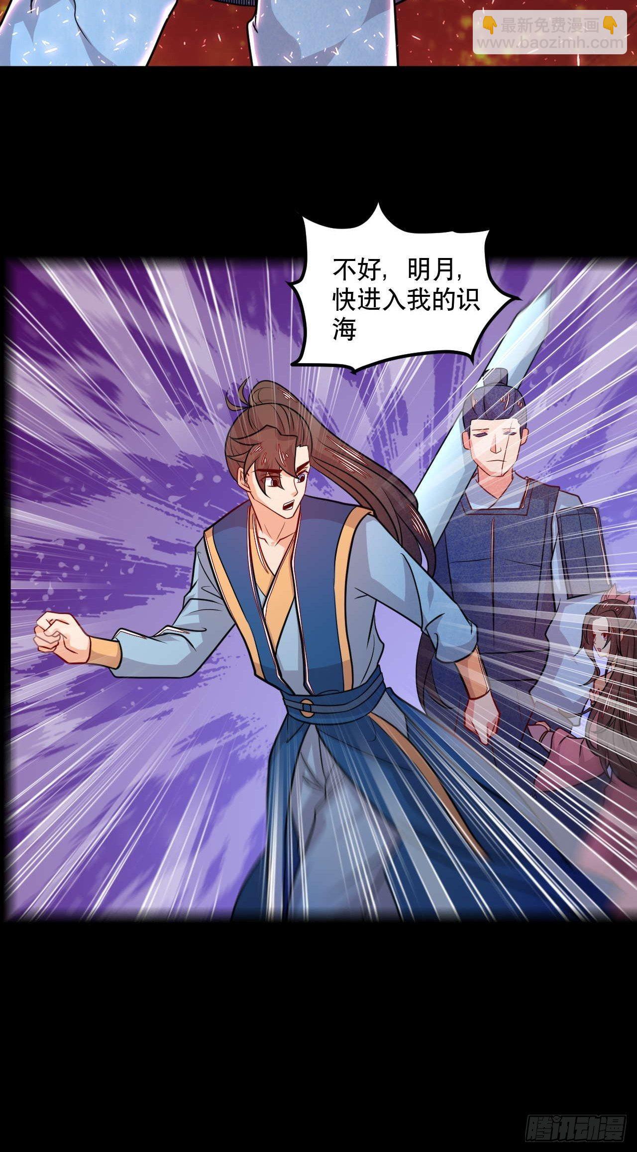 《武神当世》第124话 剑灵 第25页