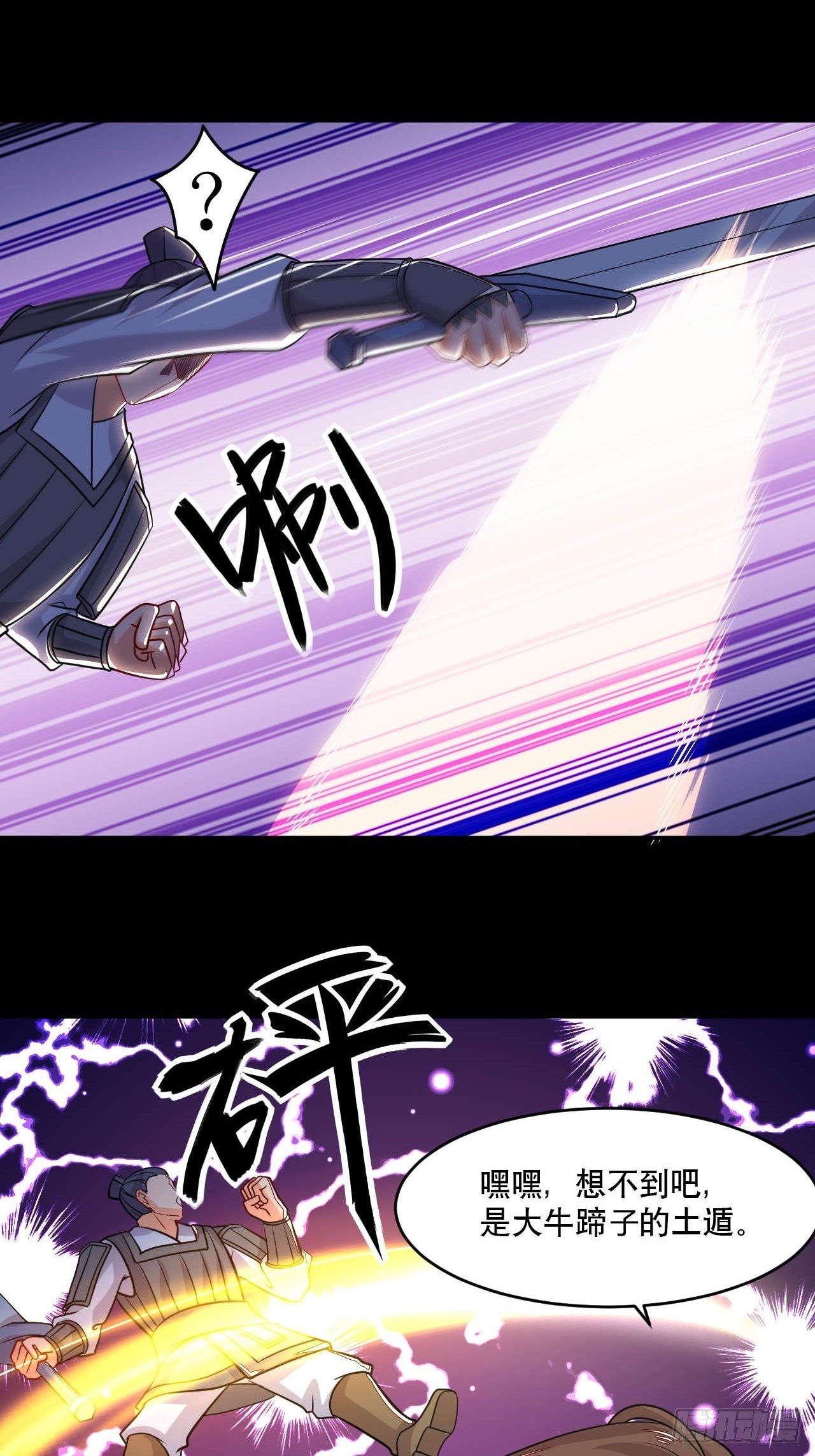 《武神当世》第124话 剑灵 第28页