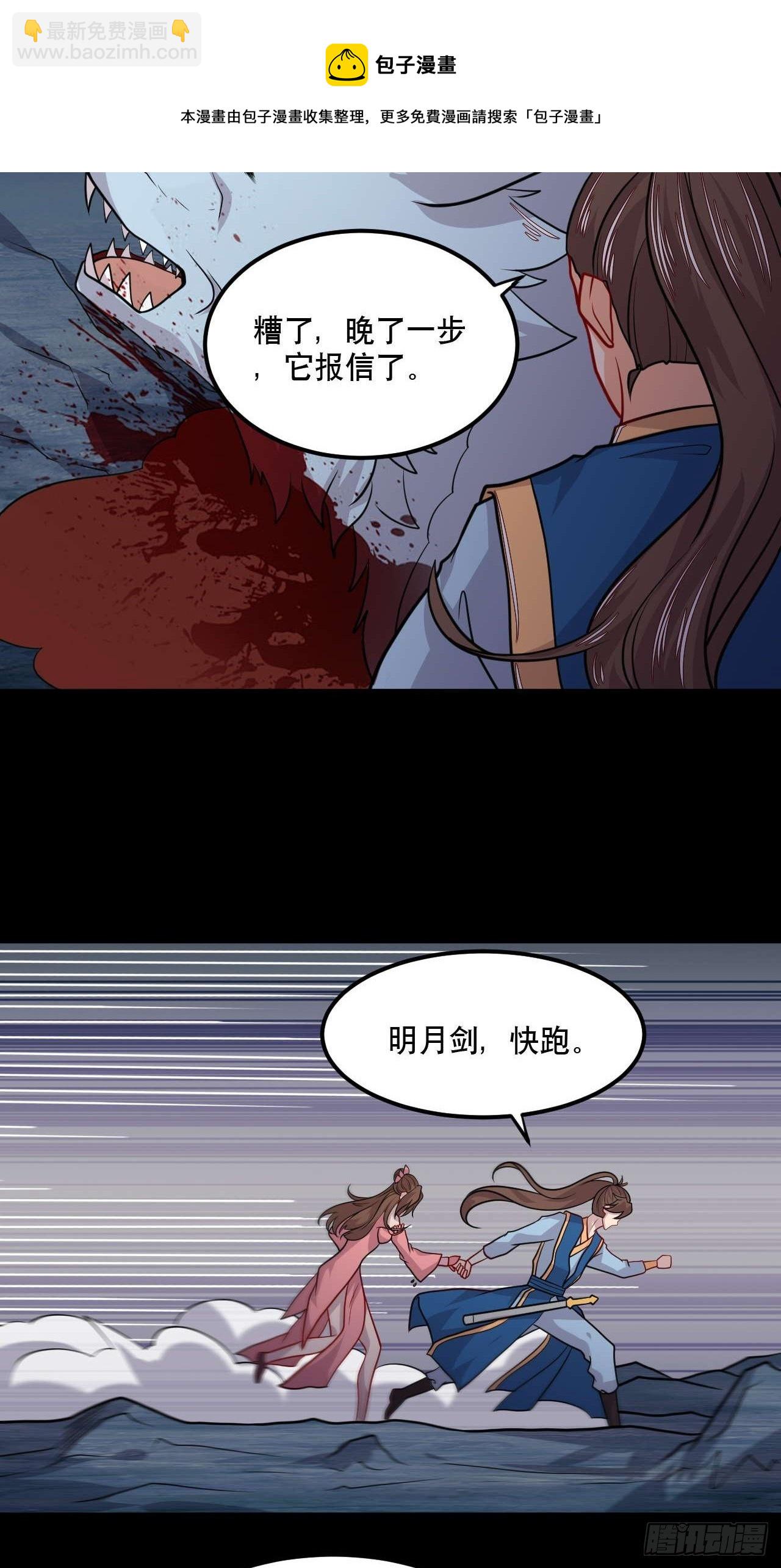 《武神当世》第126话 大红 第12页