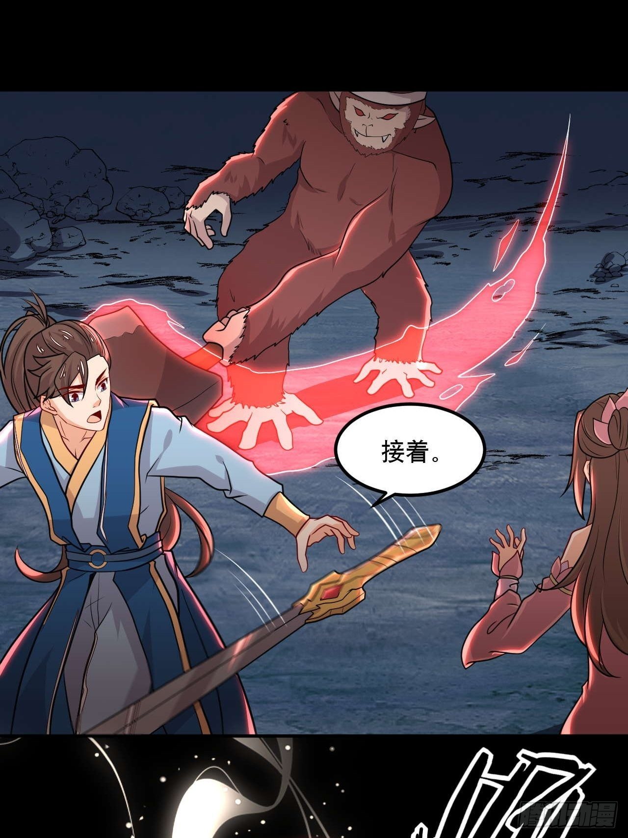 《武神当世》第126话 大红 第16页