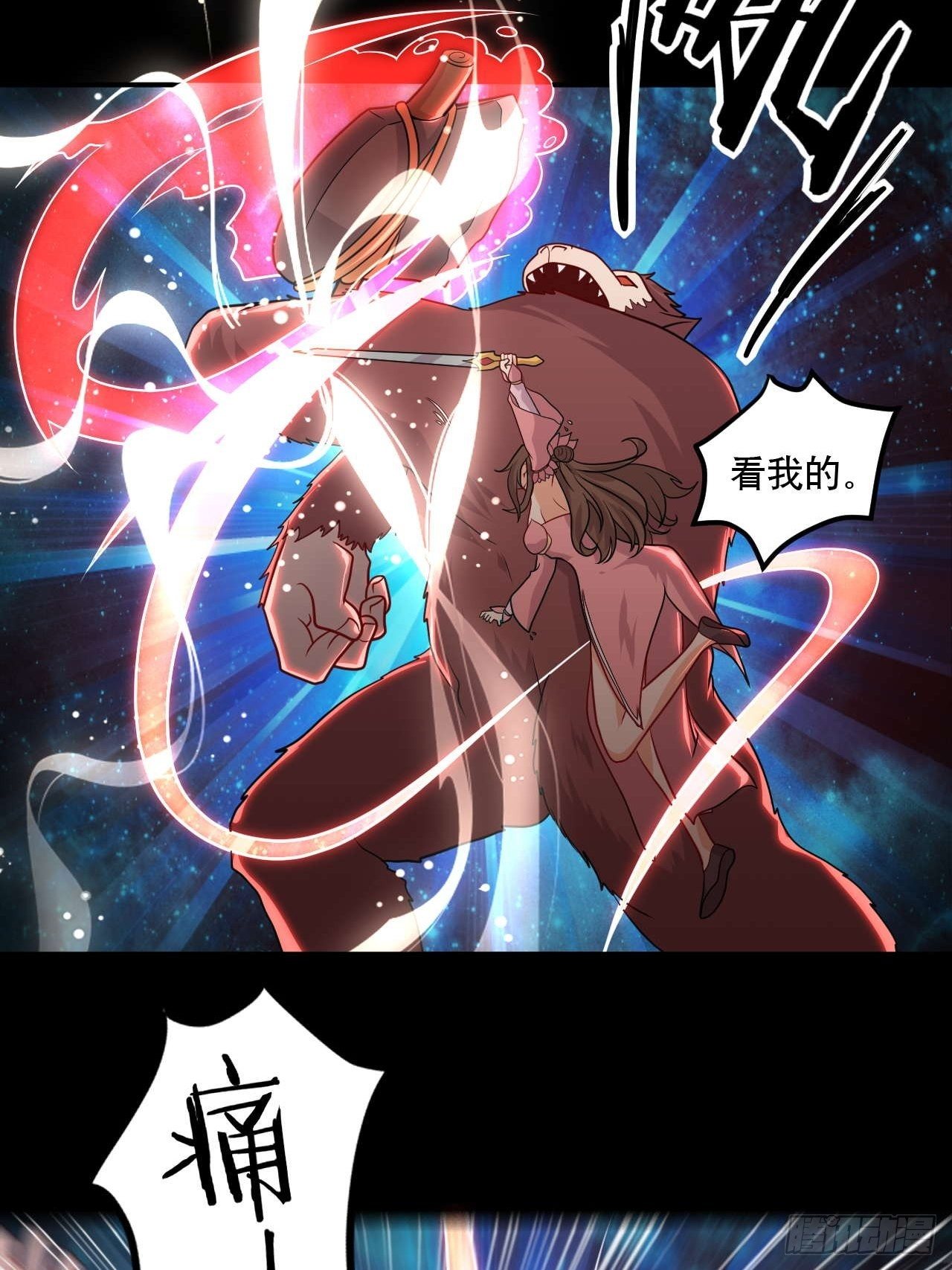 《武神当世》第126话 大红 第17页