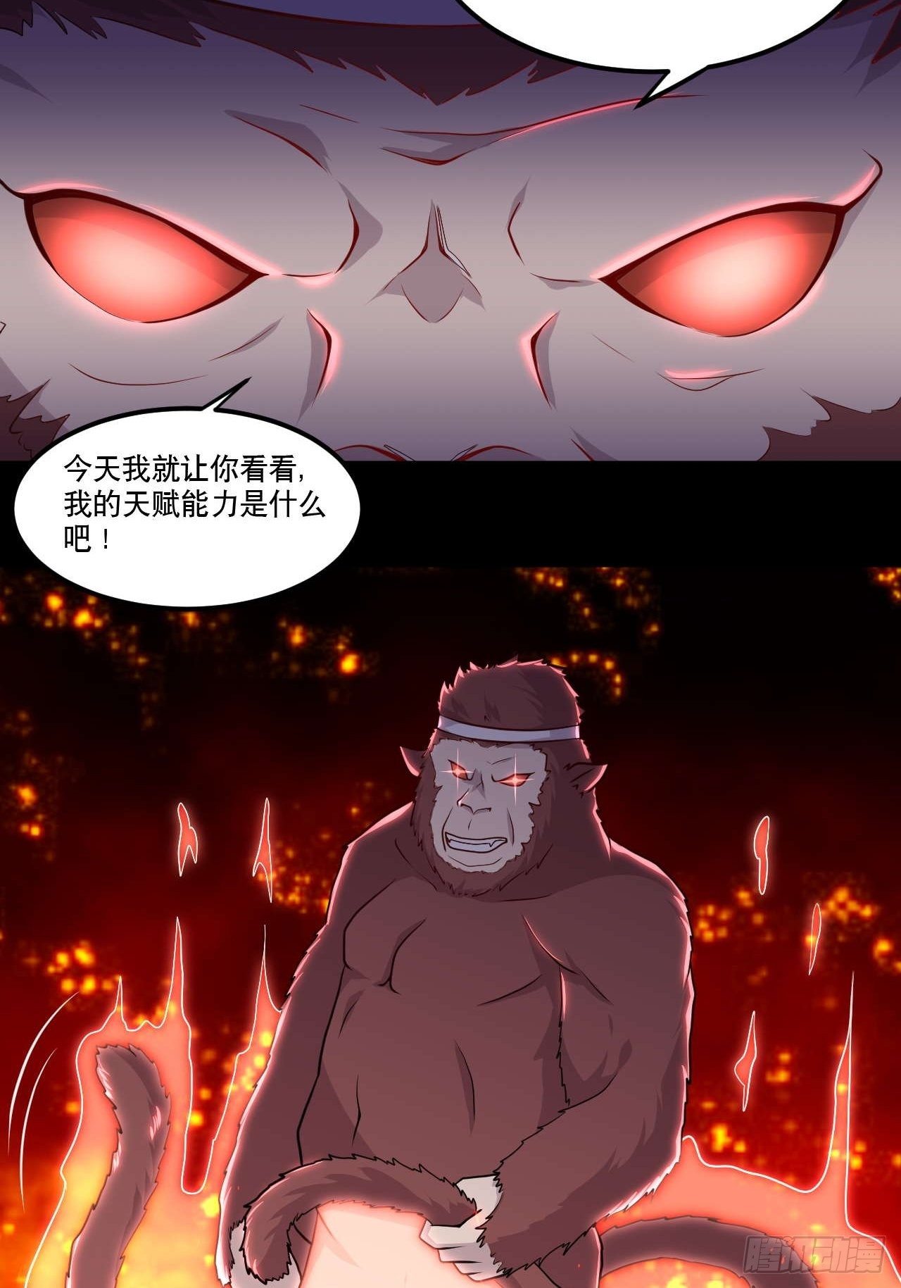 《武神当世》第126话 大红 第21页