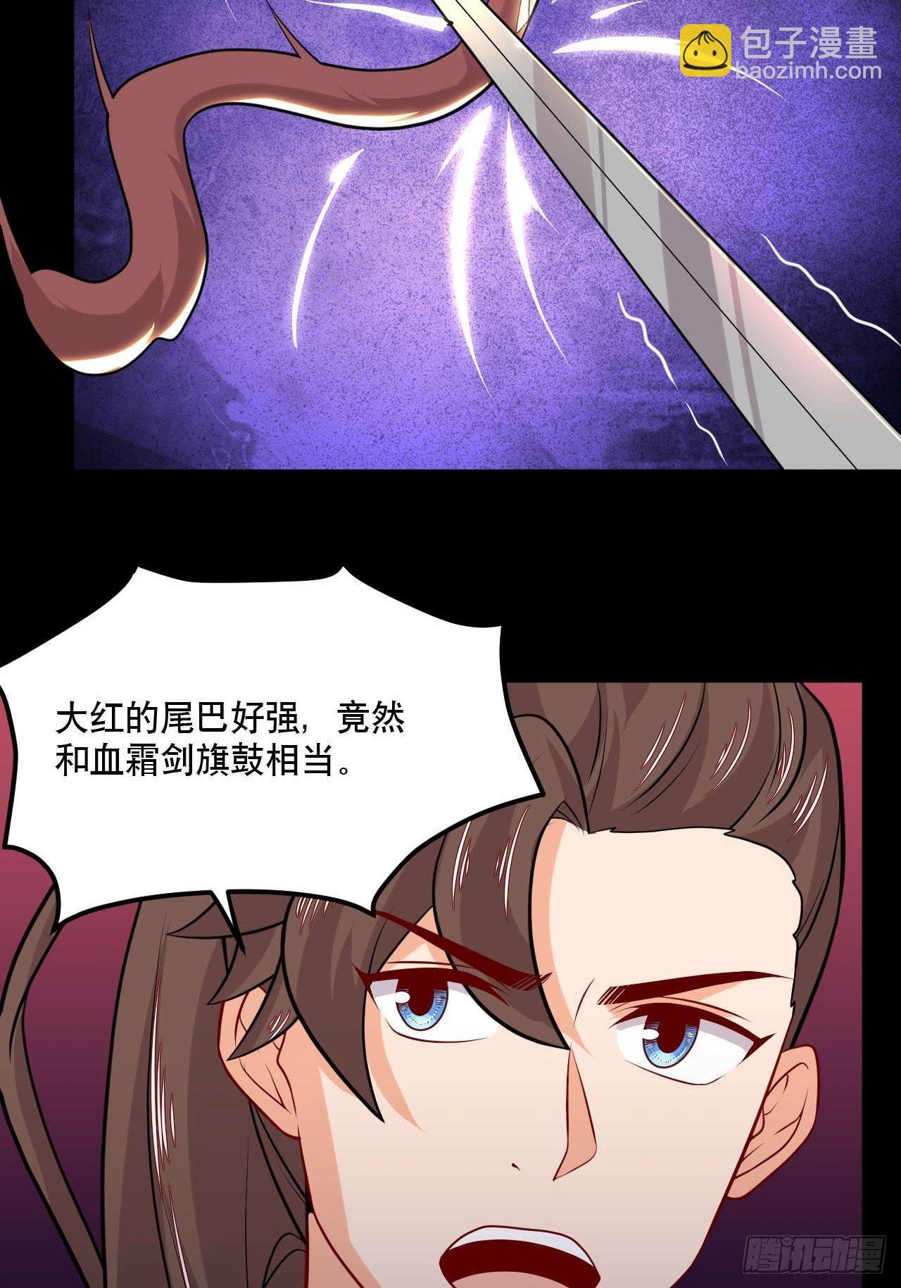 《武神当世》第126话 大红 第24页