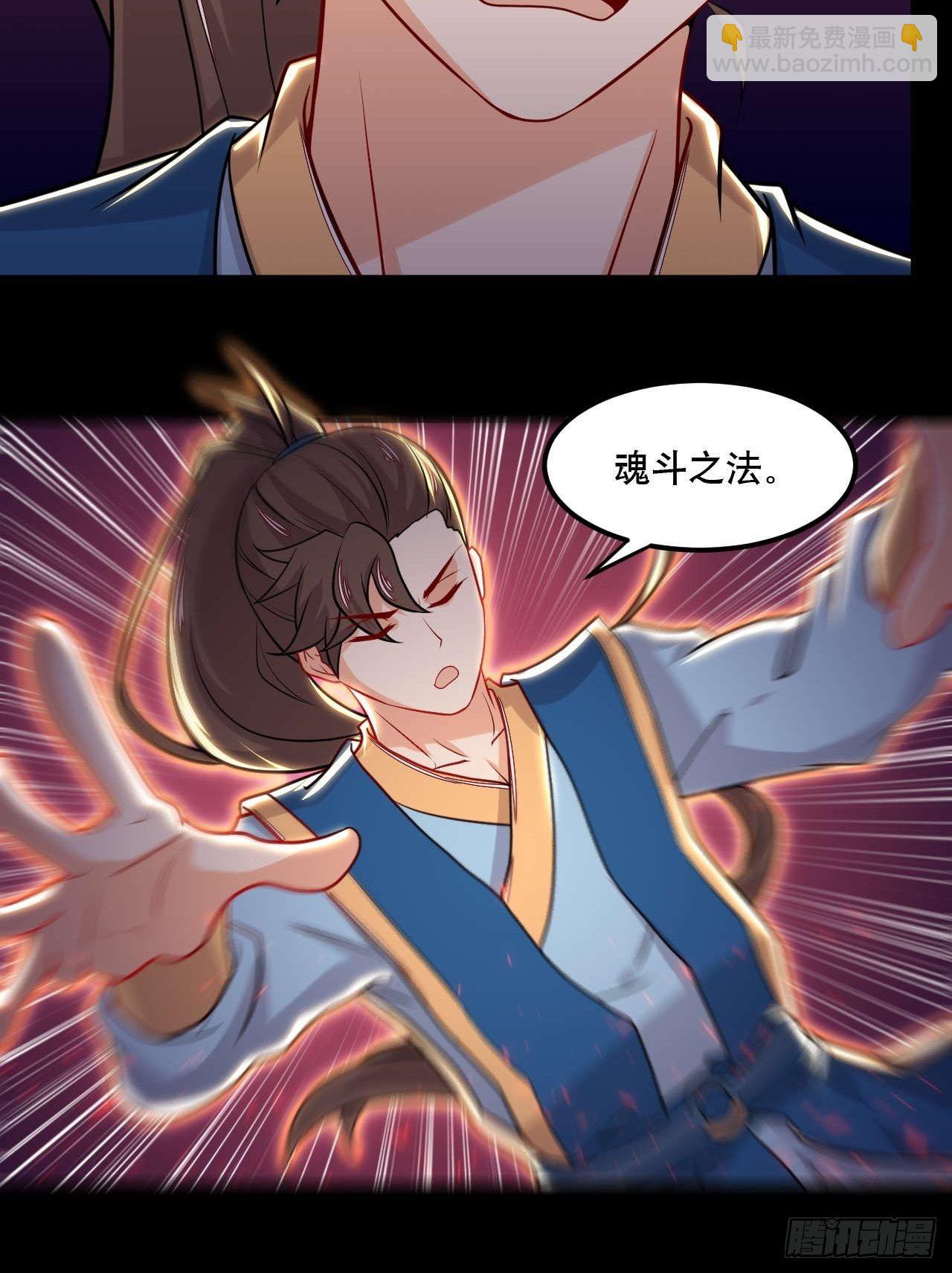 《武神当世》第126话 大红 第25页