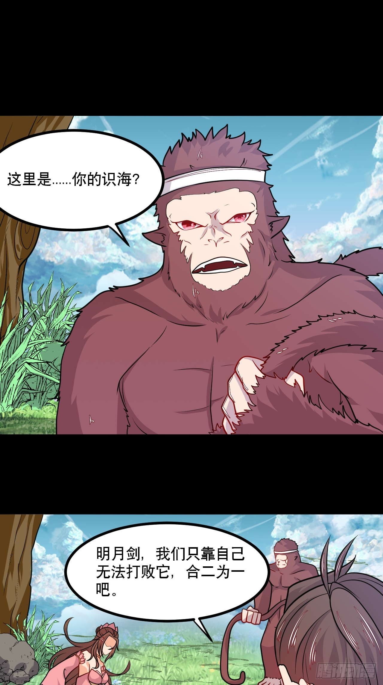 《武神当世》第126话 大红 第26页