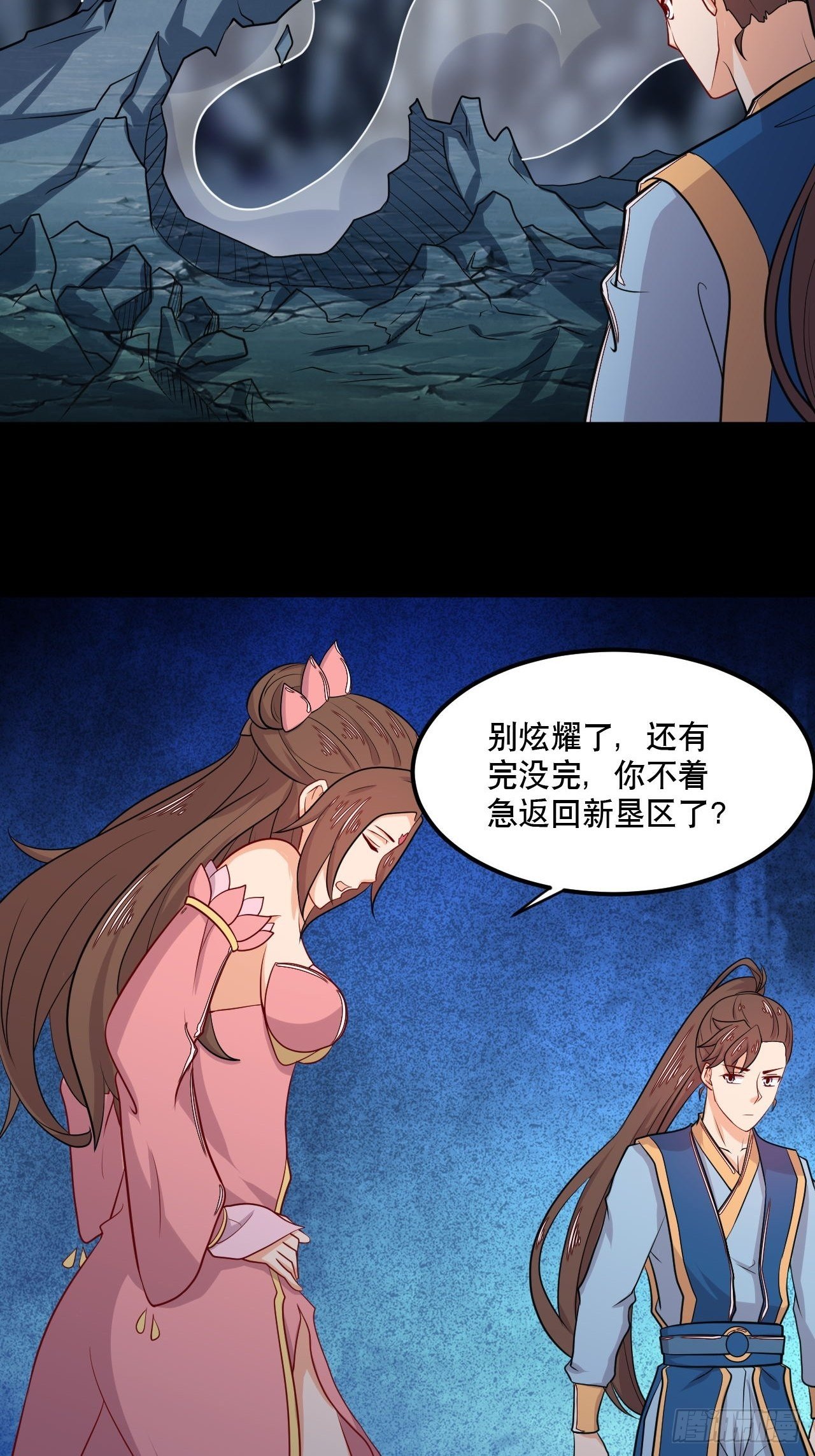 《武神当世》第123话 凉州之变 第12页